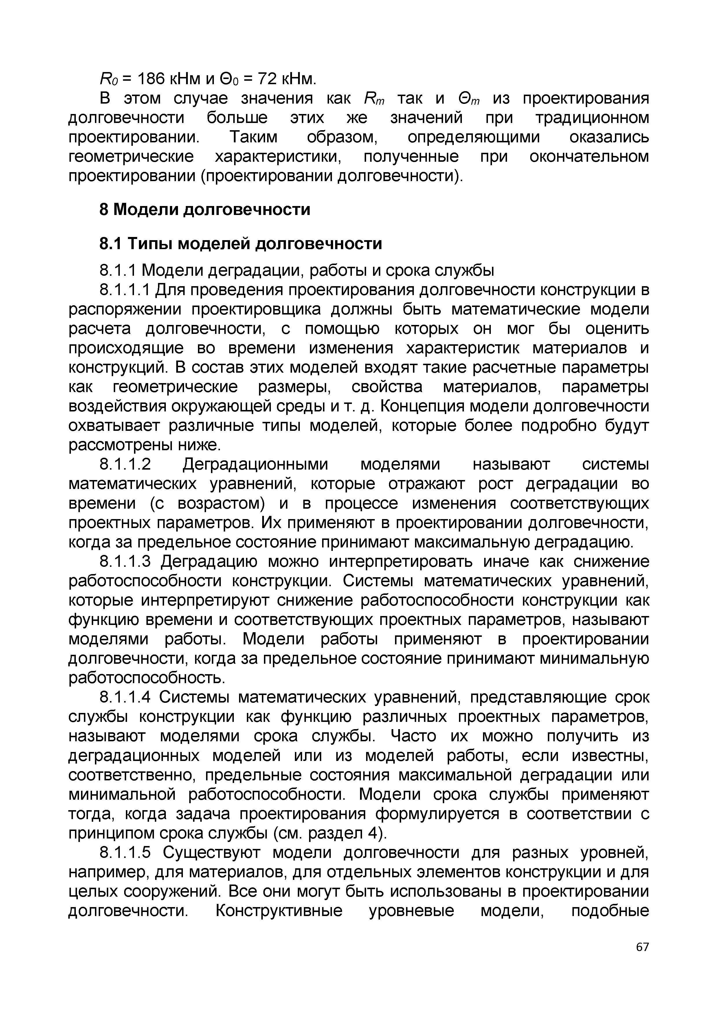 Частые вопросы - ПАО «МОСКОВСКИЙ КРЕДИТНЫЙ БАНК»