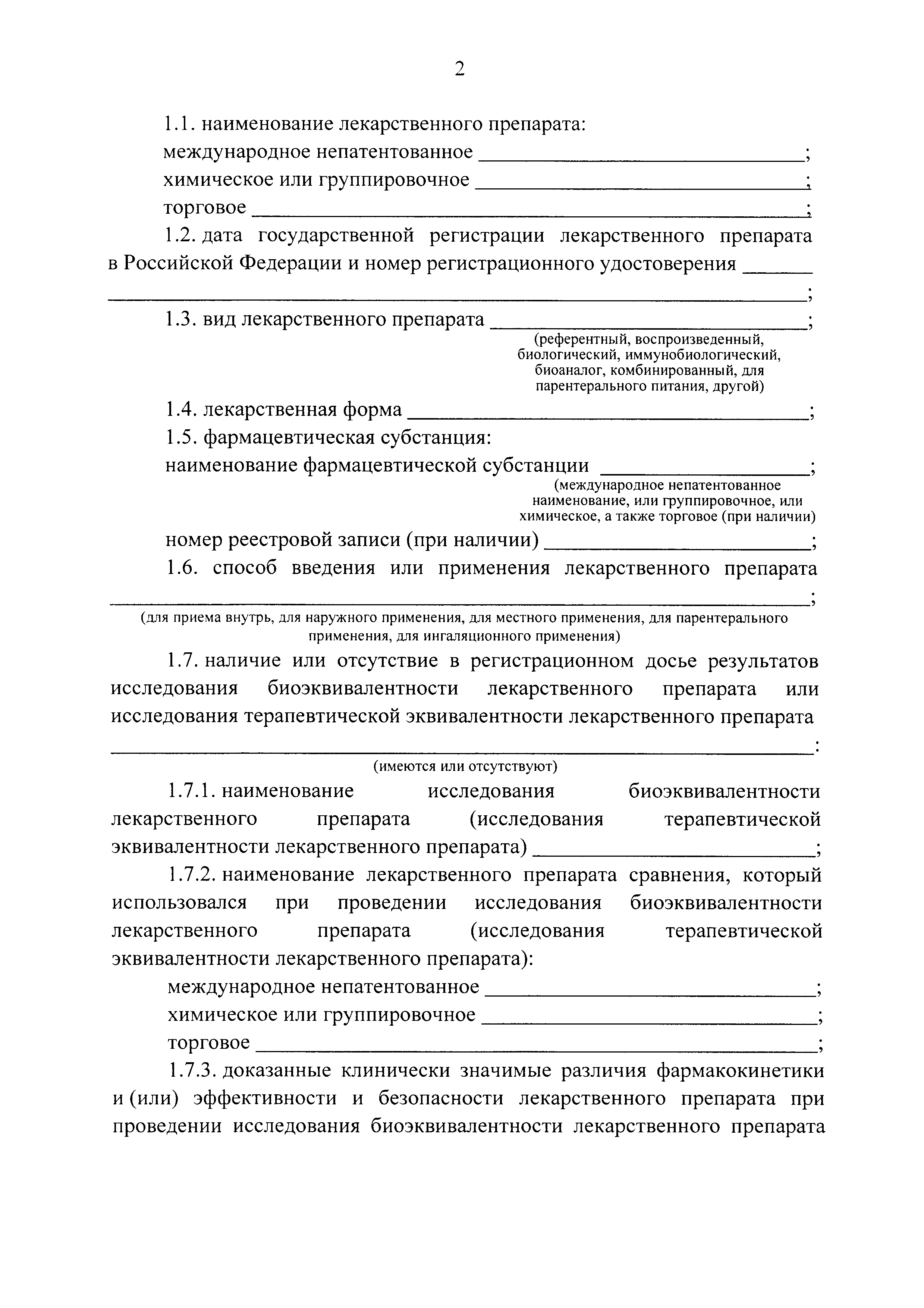 Постановление 1360