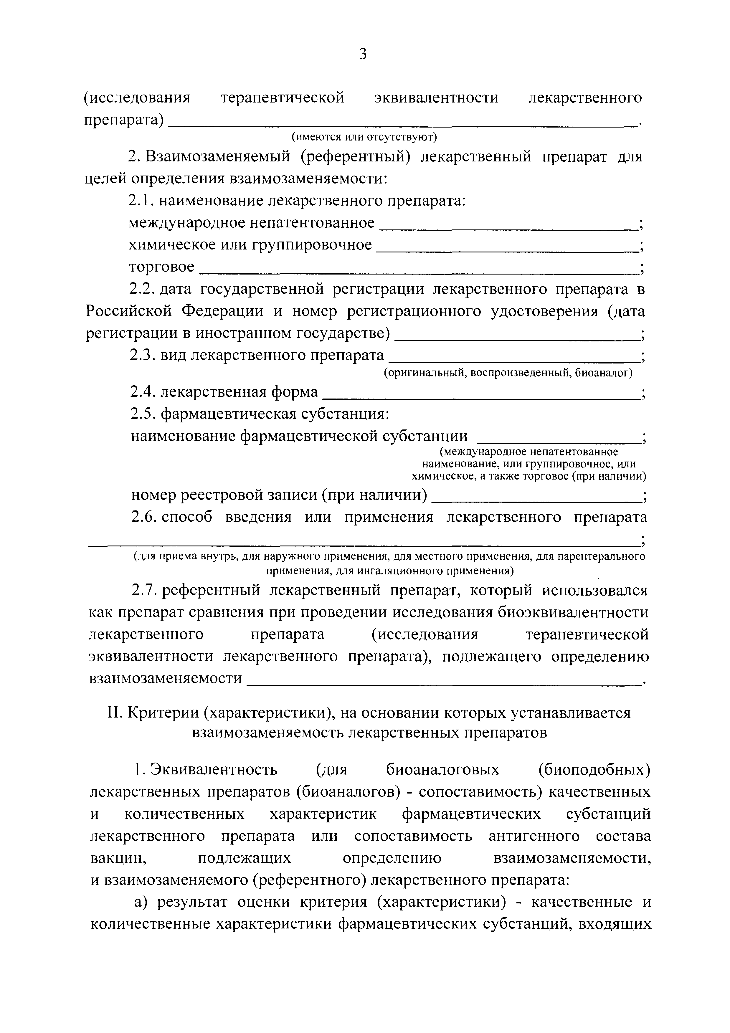 Постановление 1360