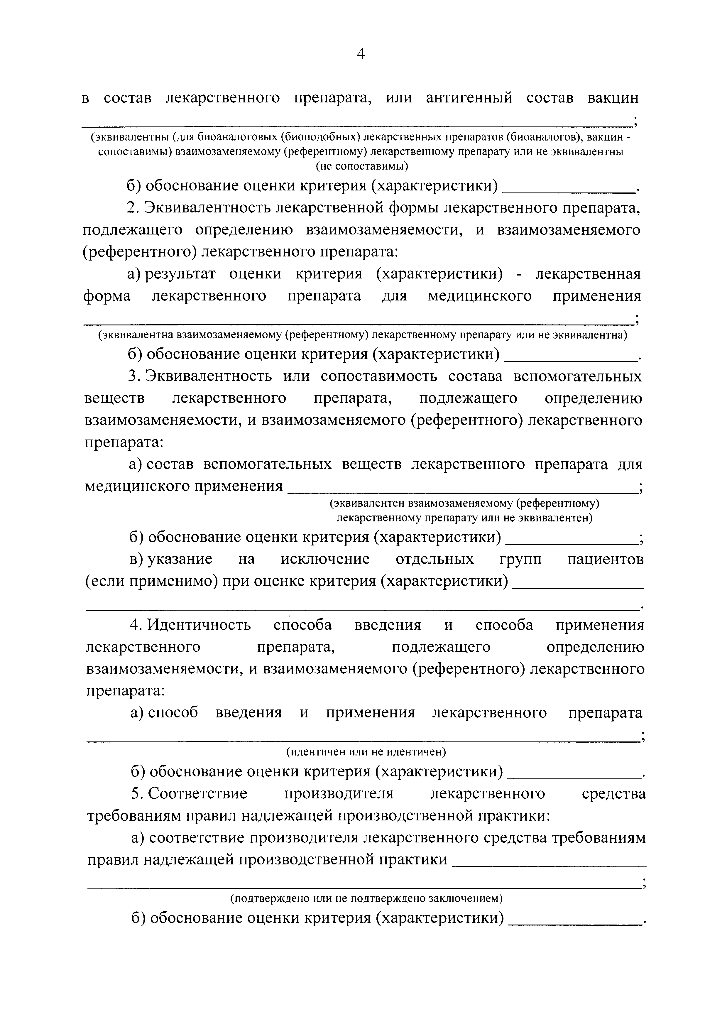 Постановление 1360