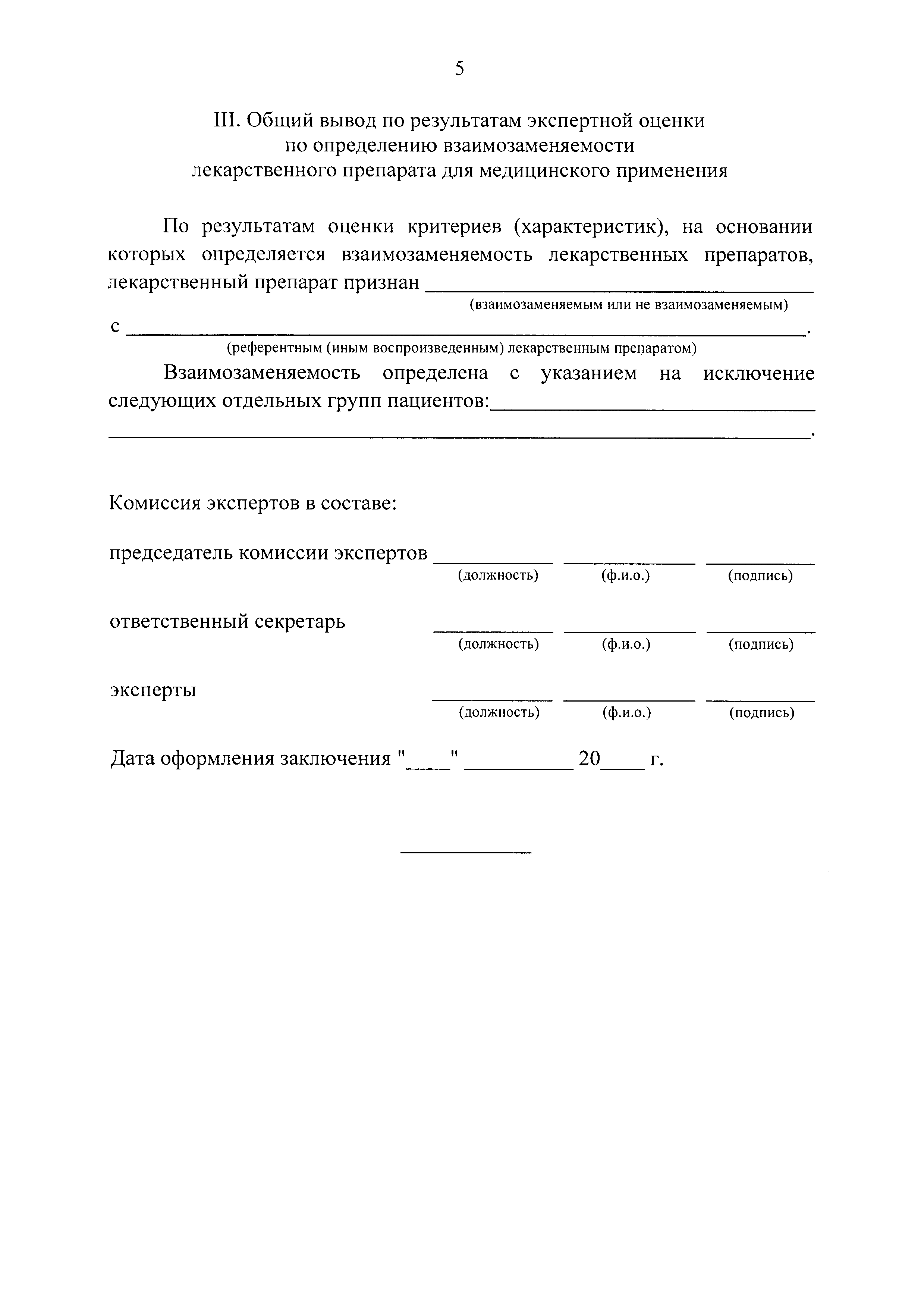 Постановление 1360