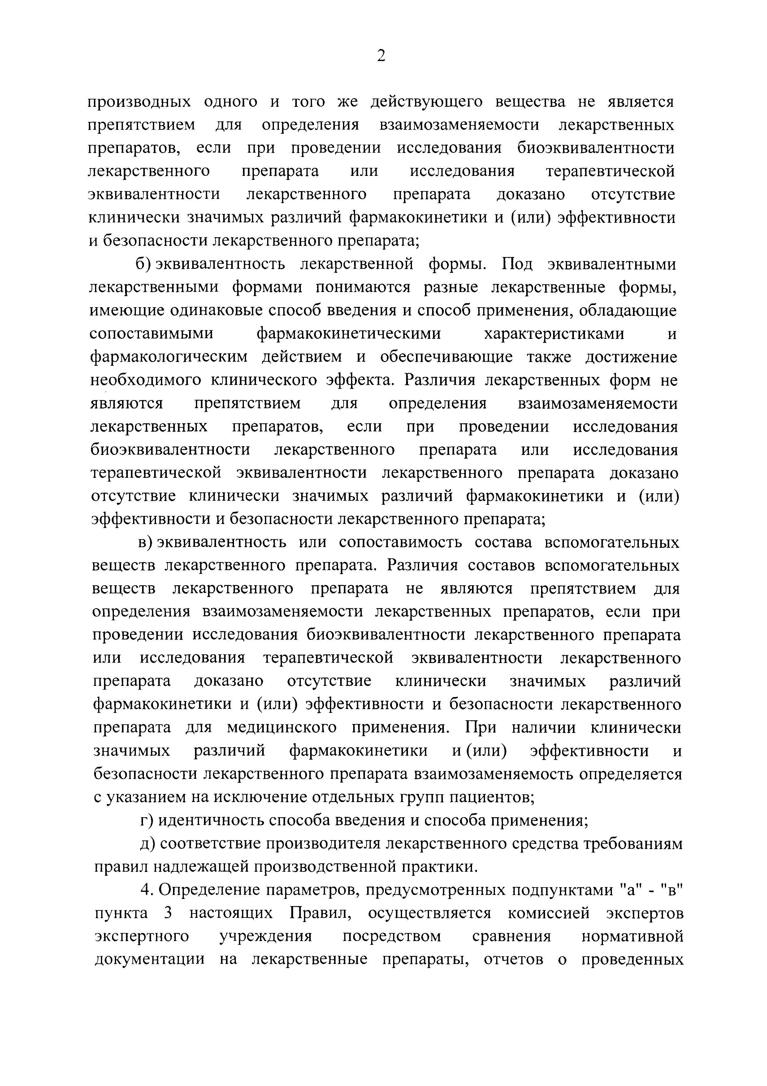 Постановление 1360