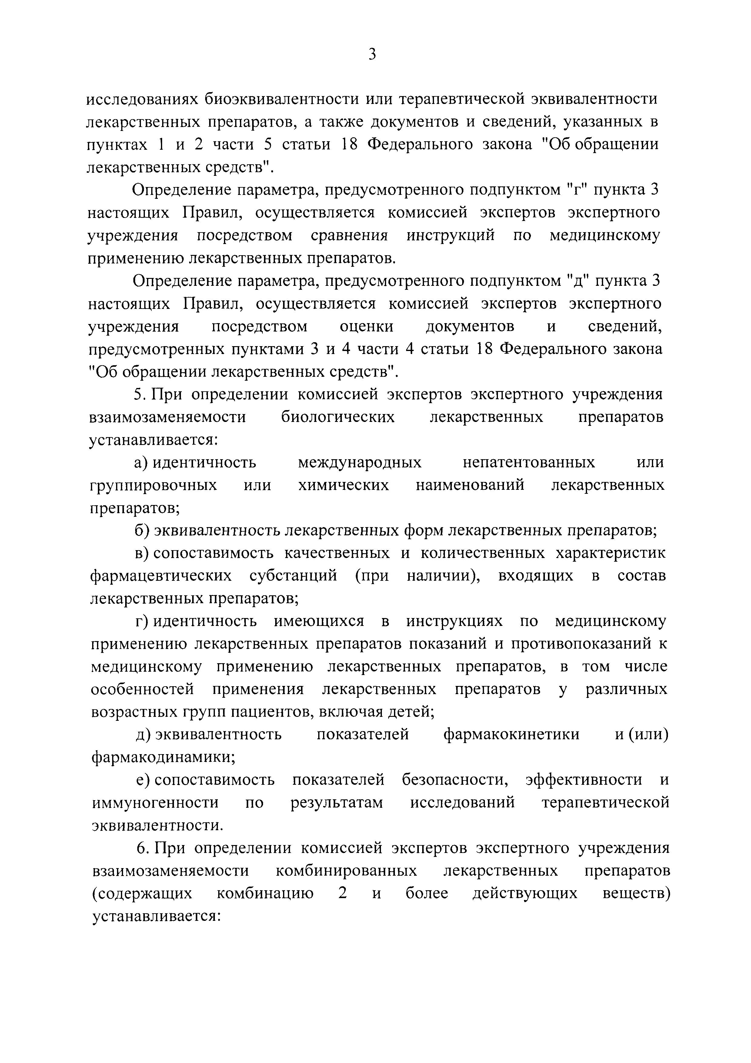 Постановление 1360