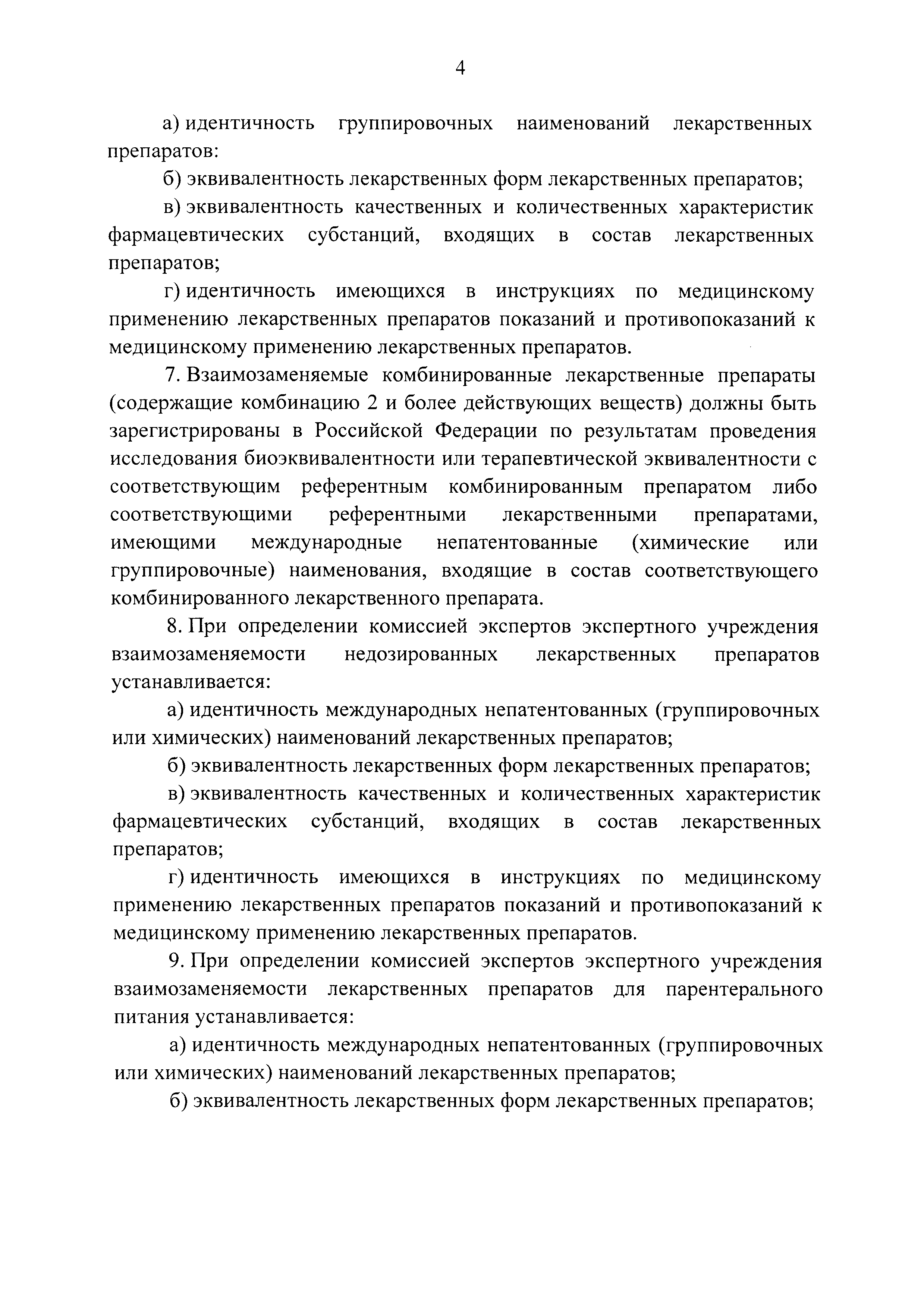 Постановление 1360