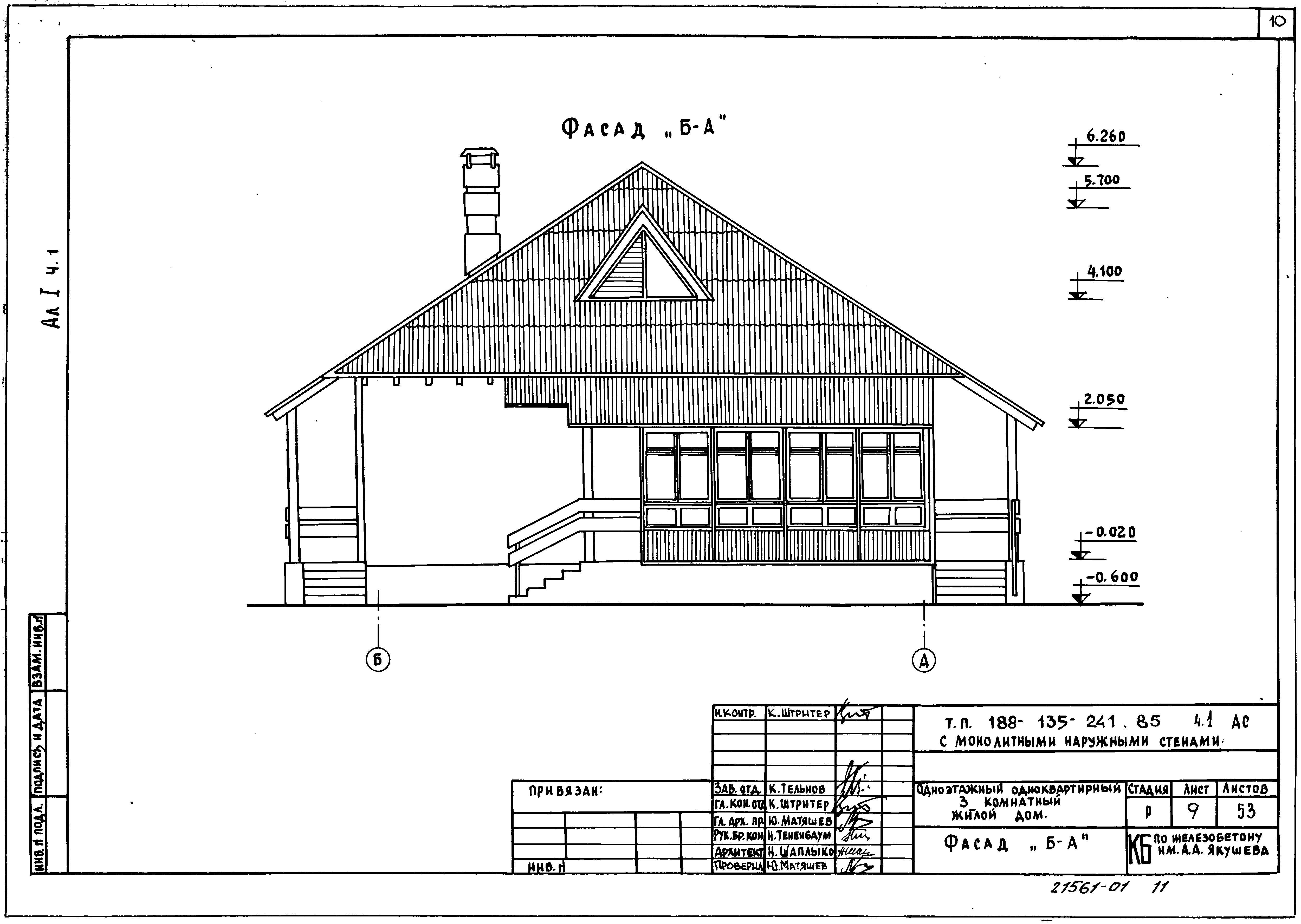 Типовой проект 188-135-241.85
