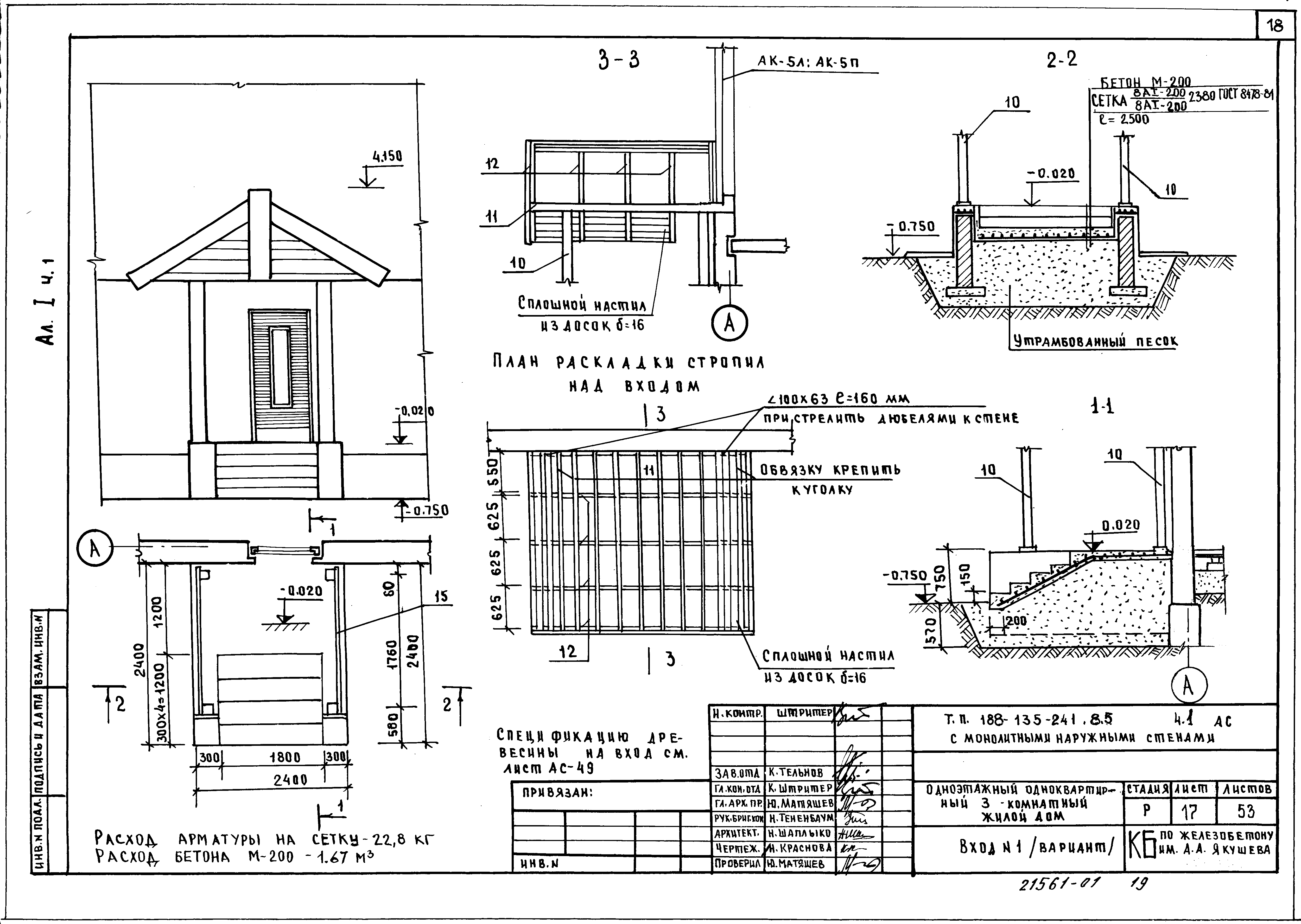 Типовой проект 188-135-241.85