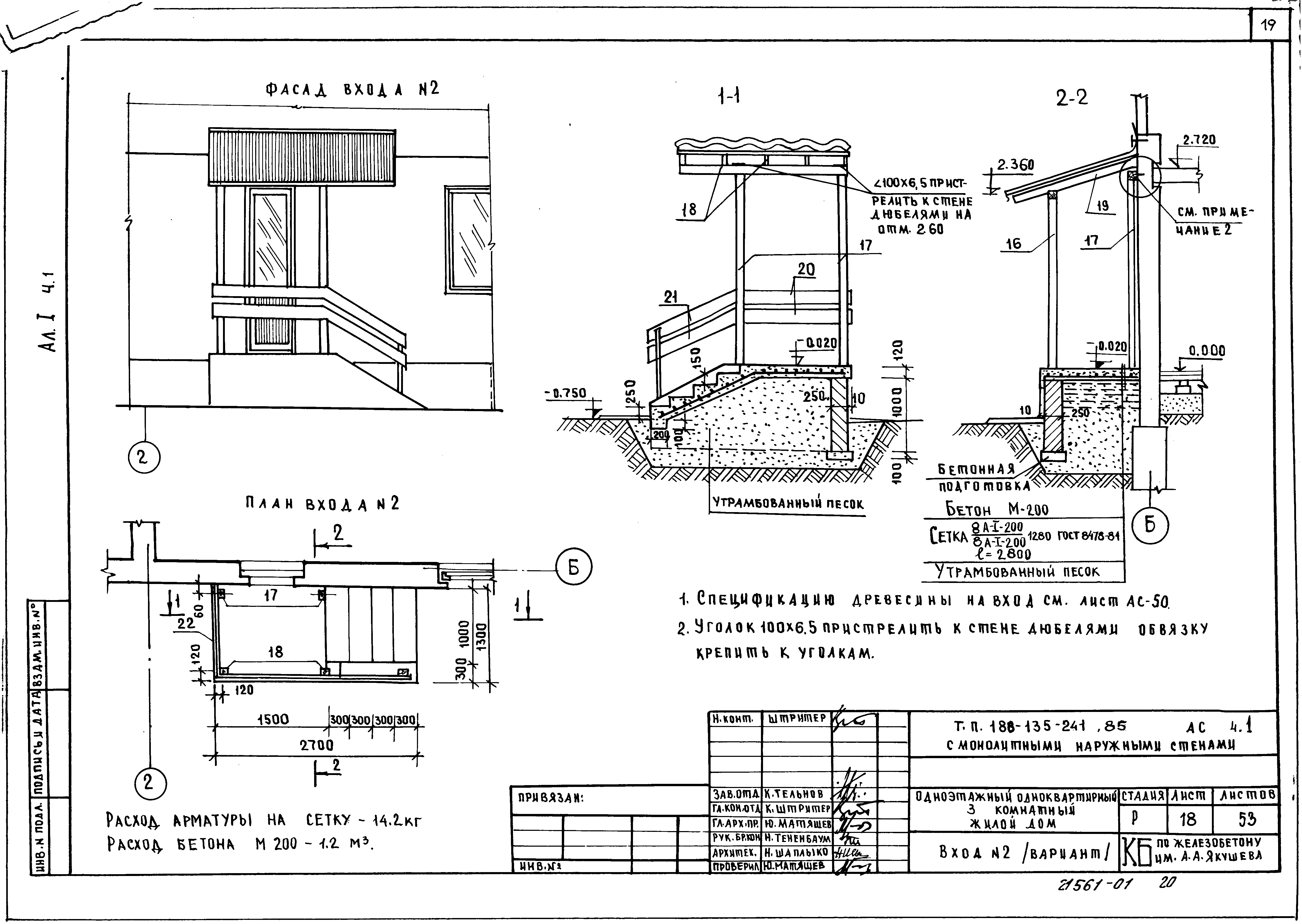 Типовой проект 188-135-241.85