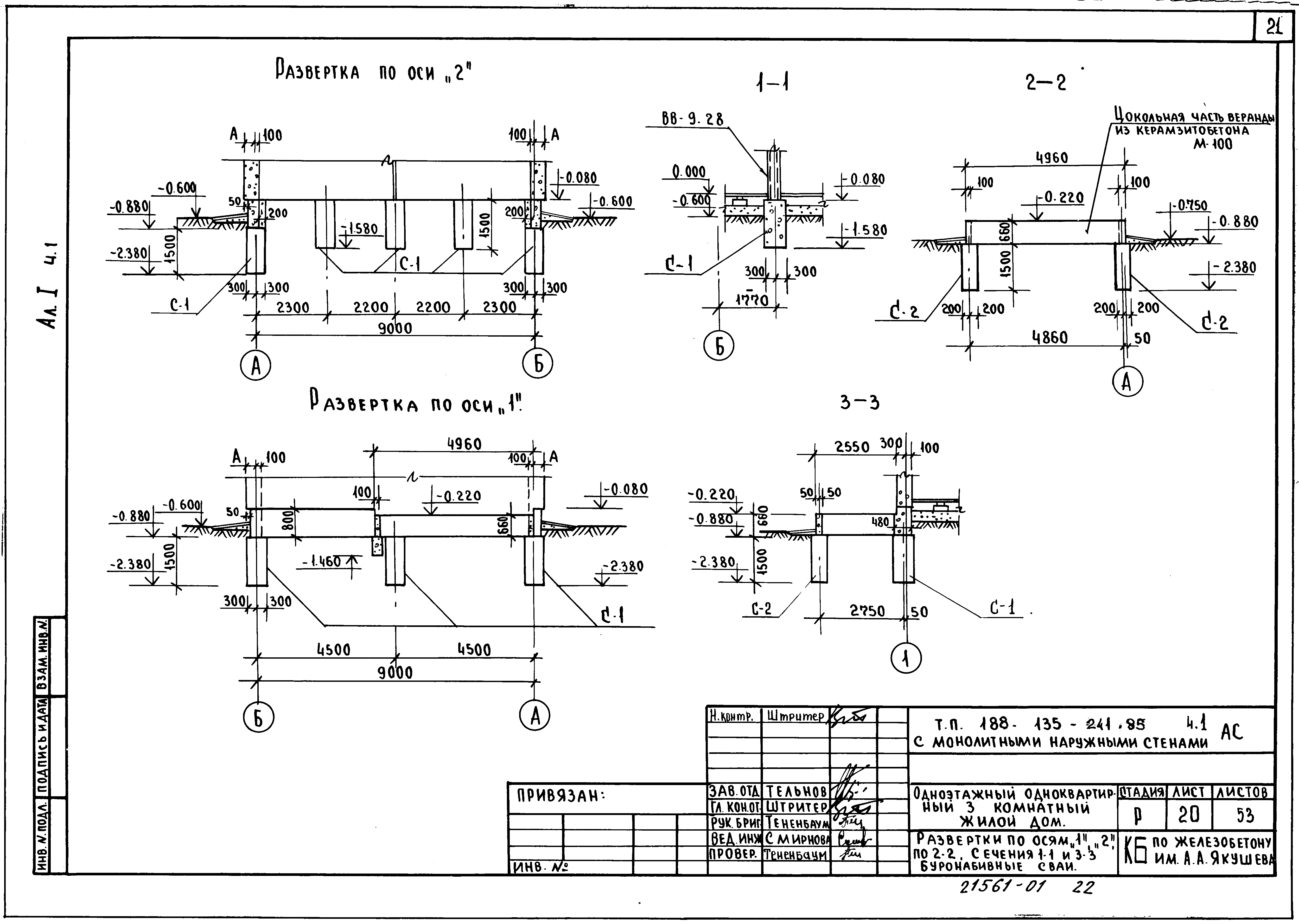 Типовой проект 188-135-241.85