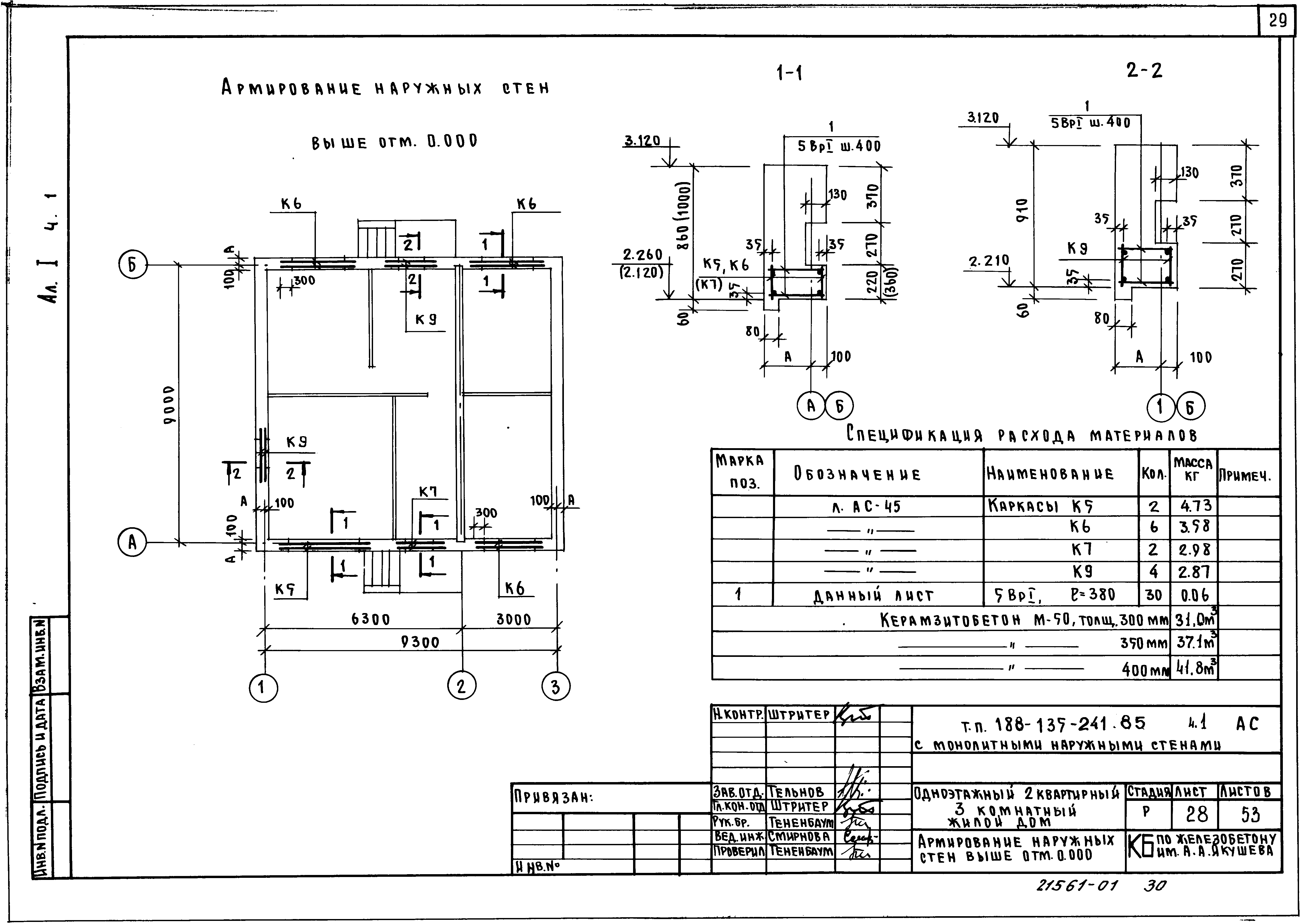 Типовой проект 188-135-241.85