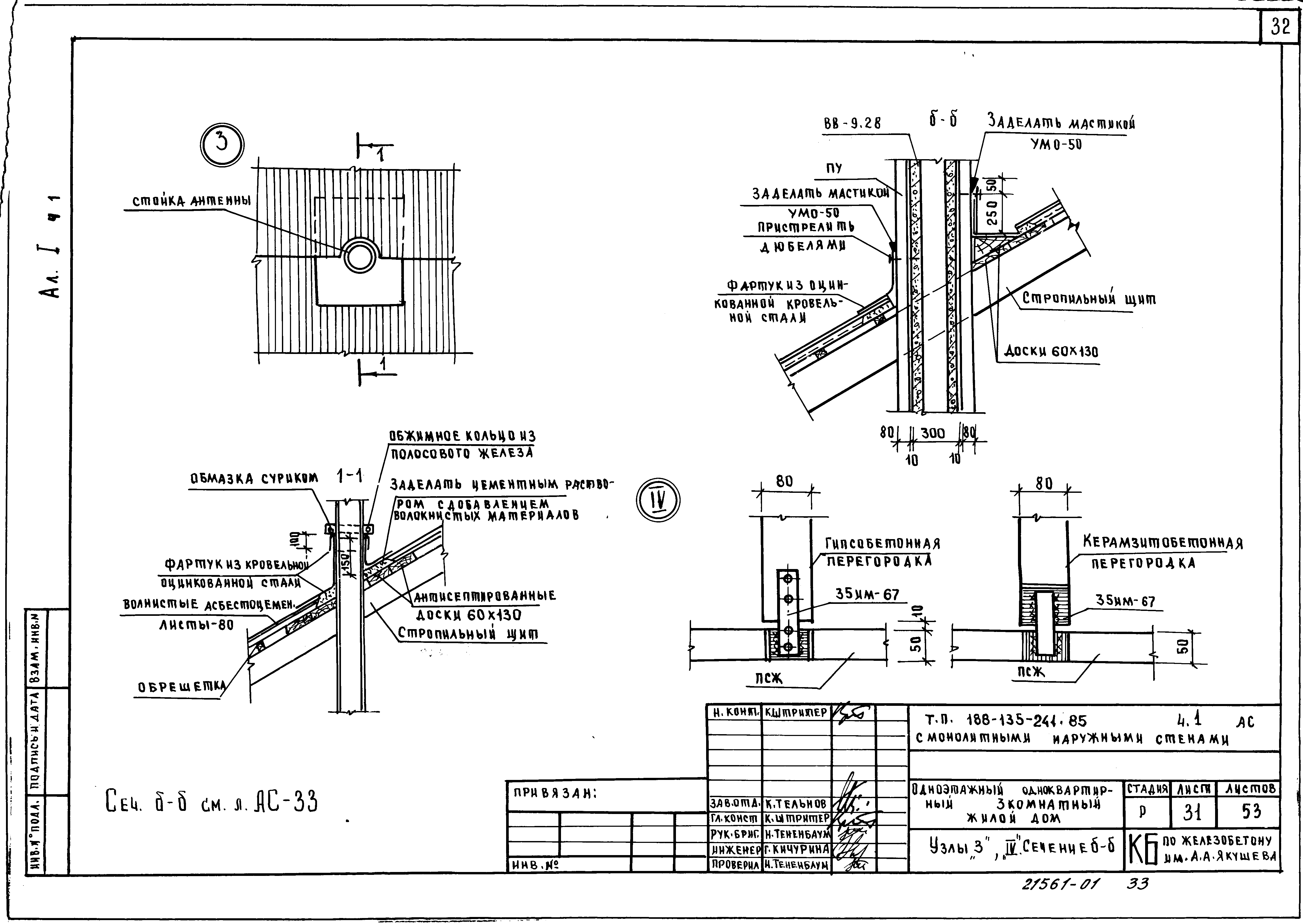 Типовой проект 188-135-241.85