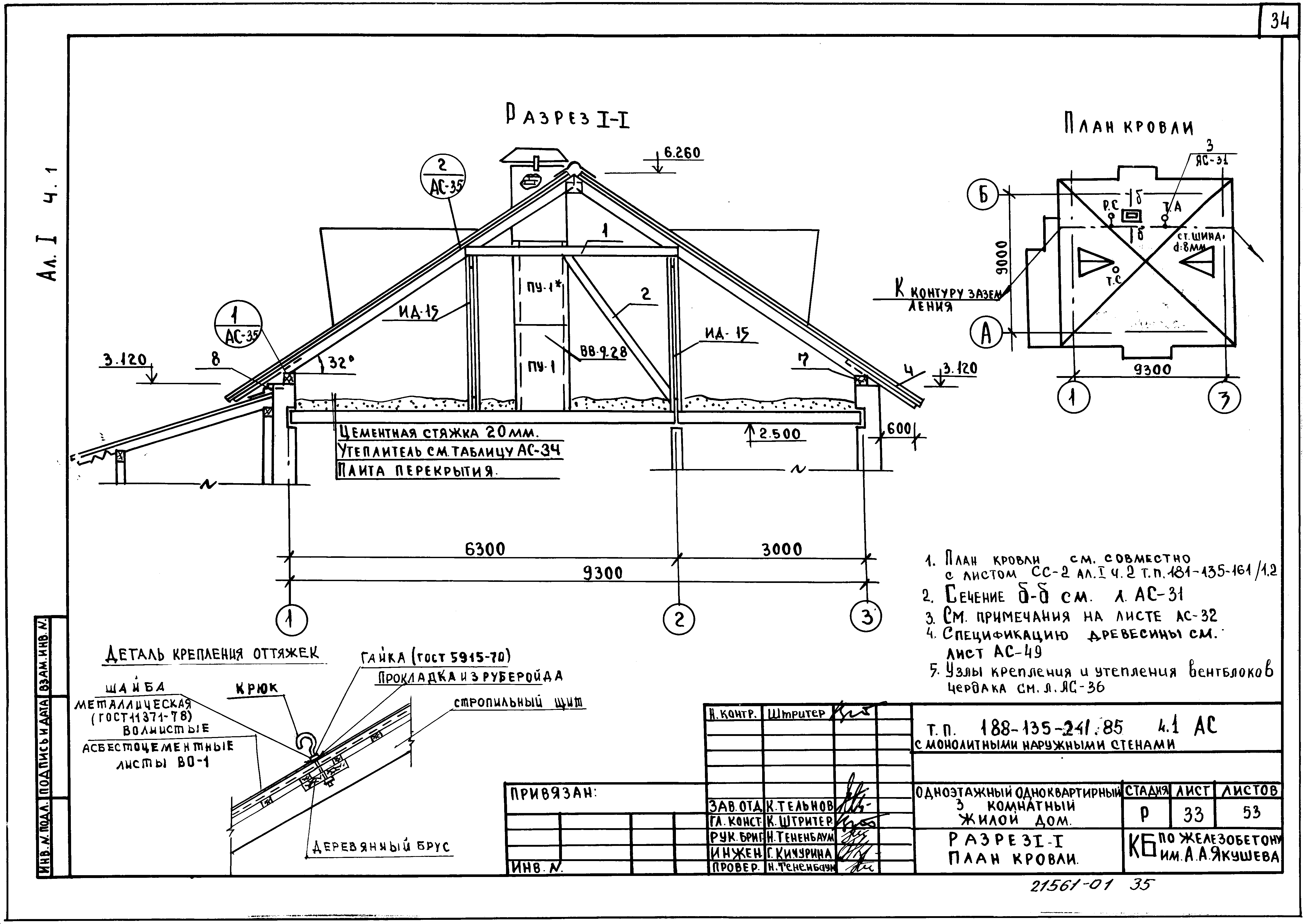 Типовой проект 188-135-241.85