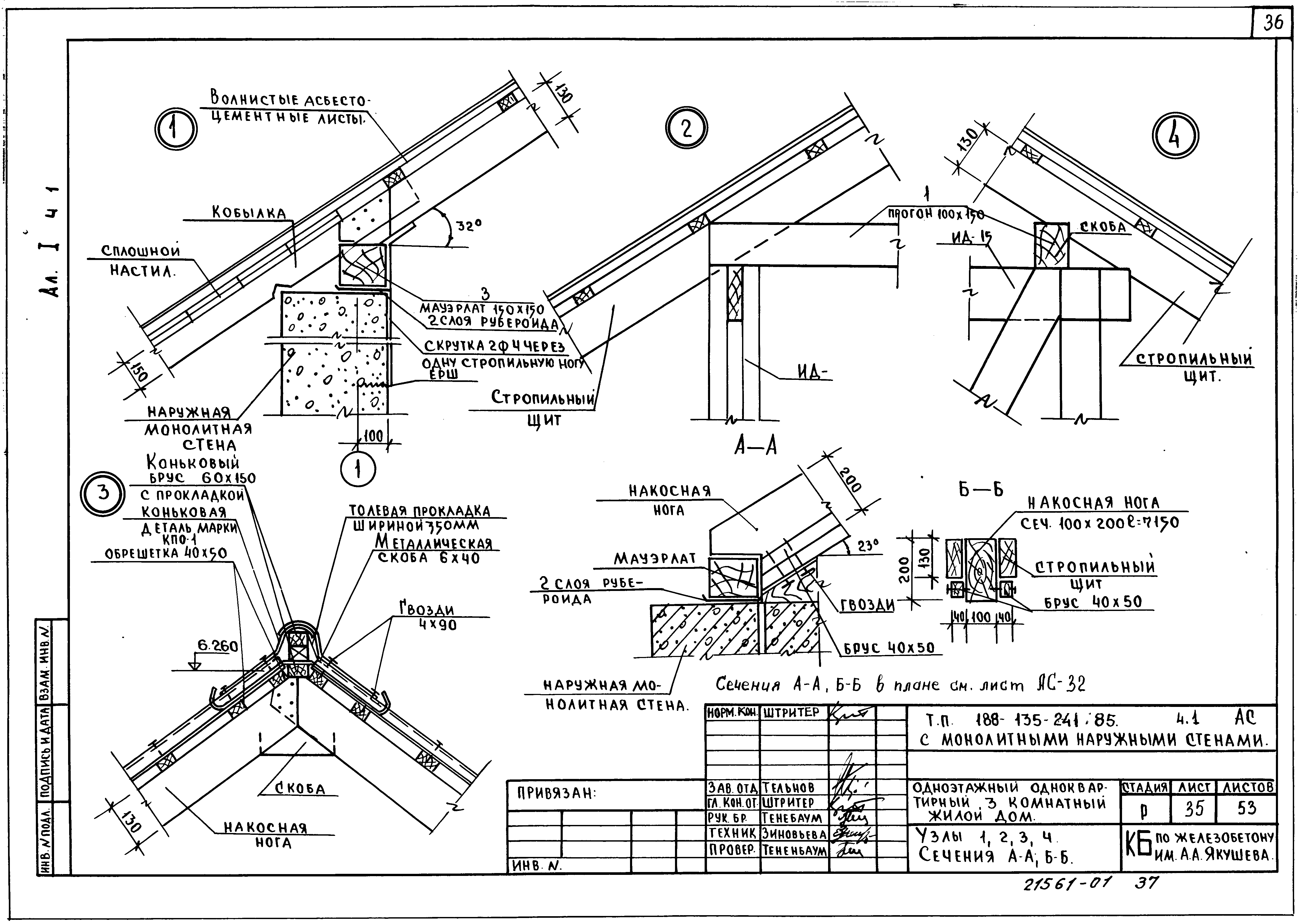 Типовой проект 188-135-241.85