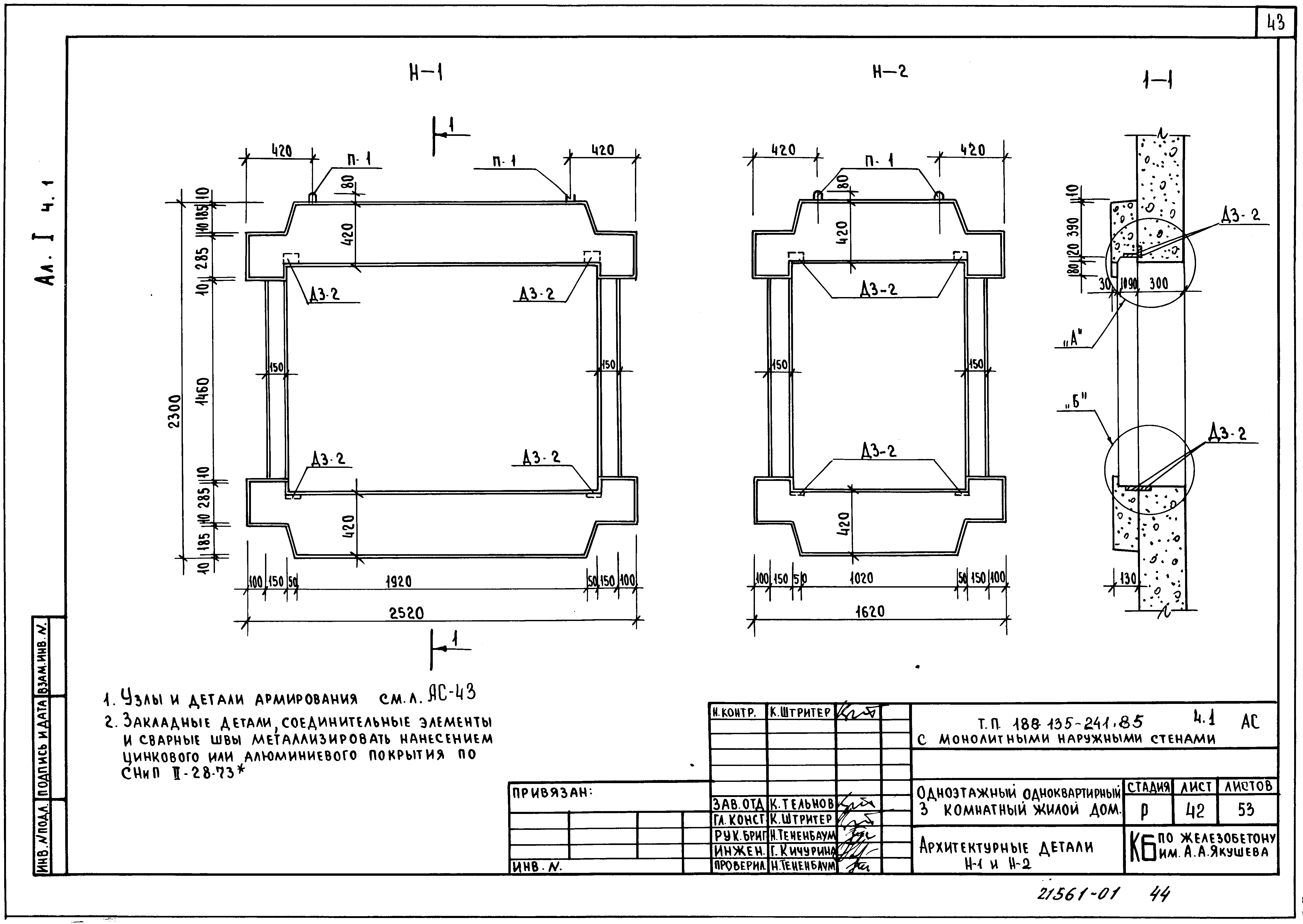 Типовой проект 188-135-241.85