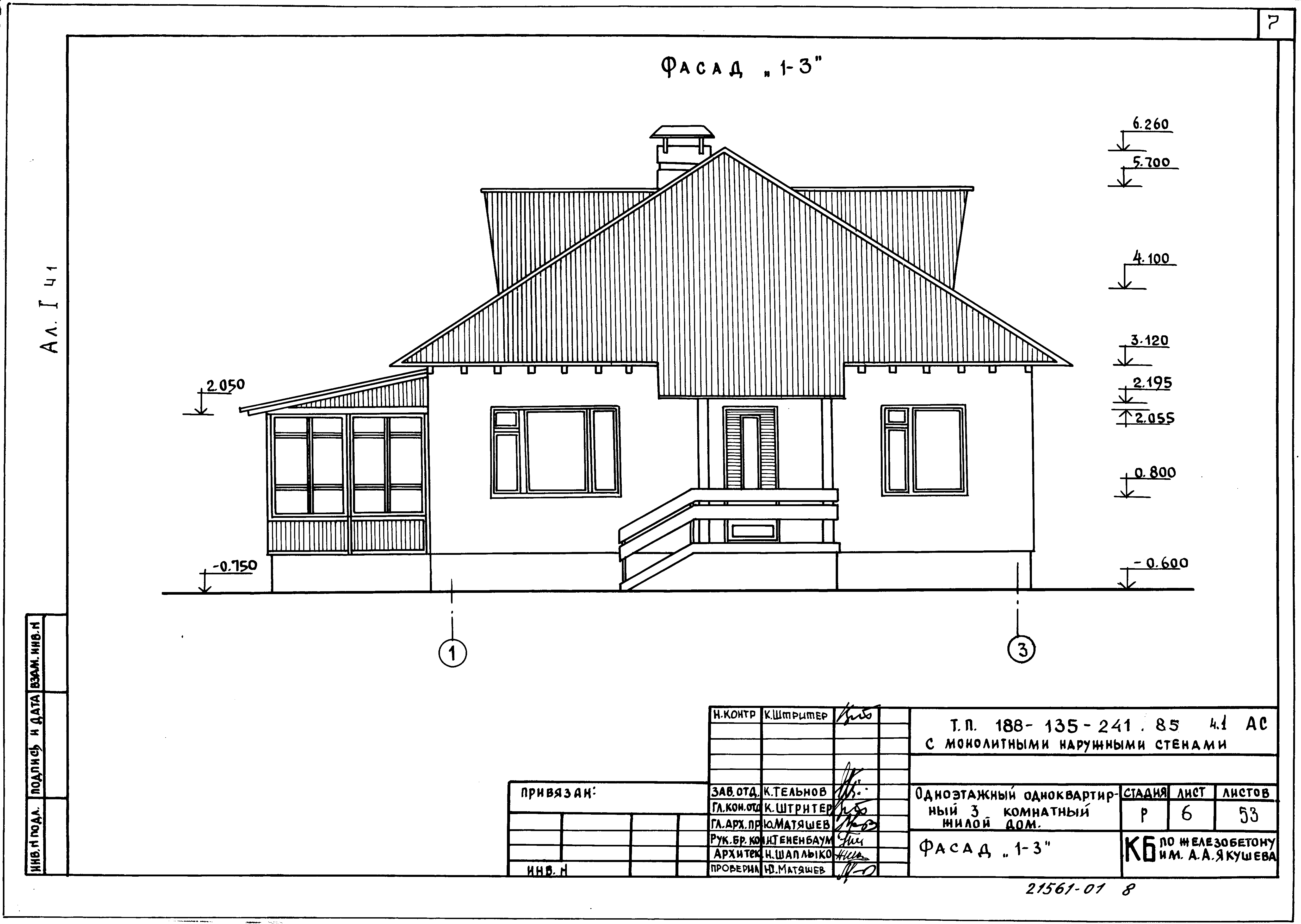 Типовой проект 188-135-241.85