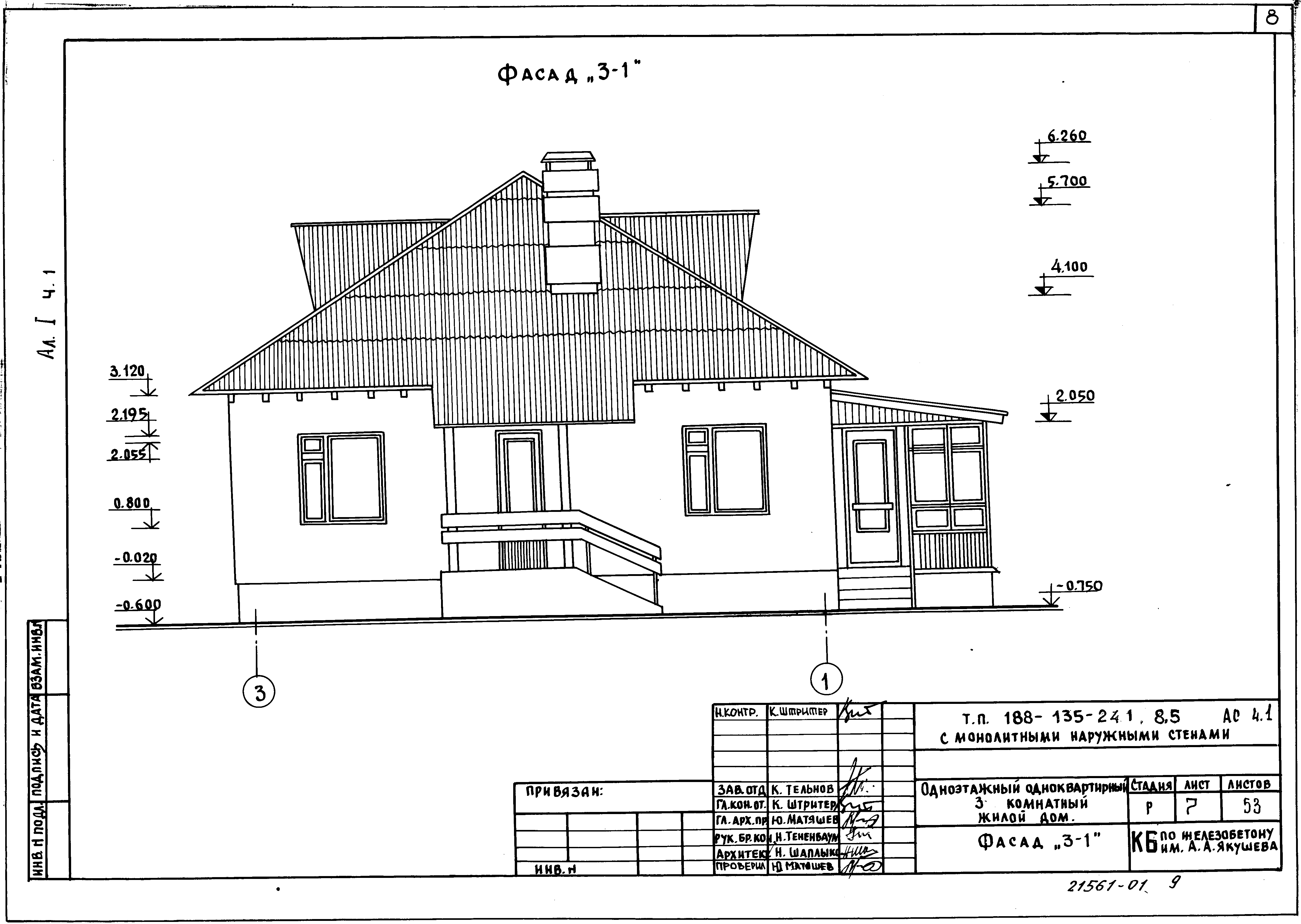 Типовой проект 188-135-241.85