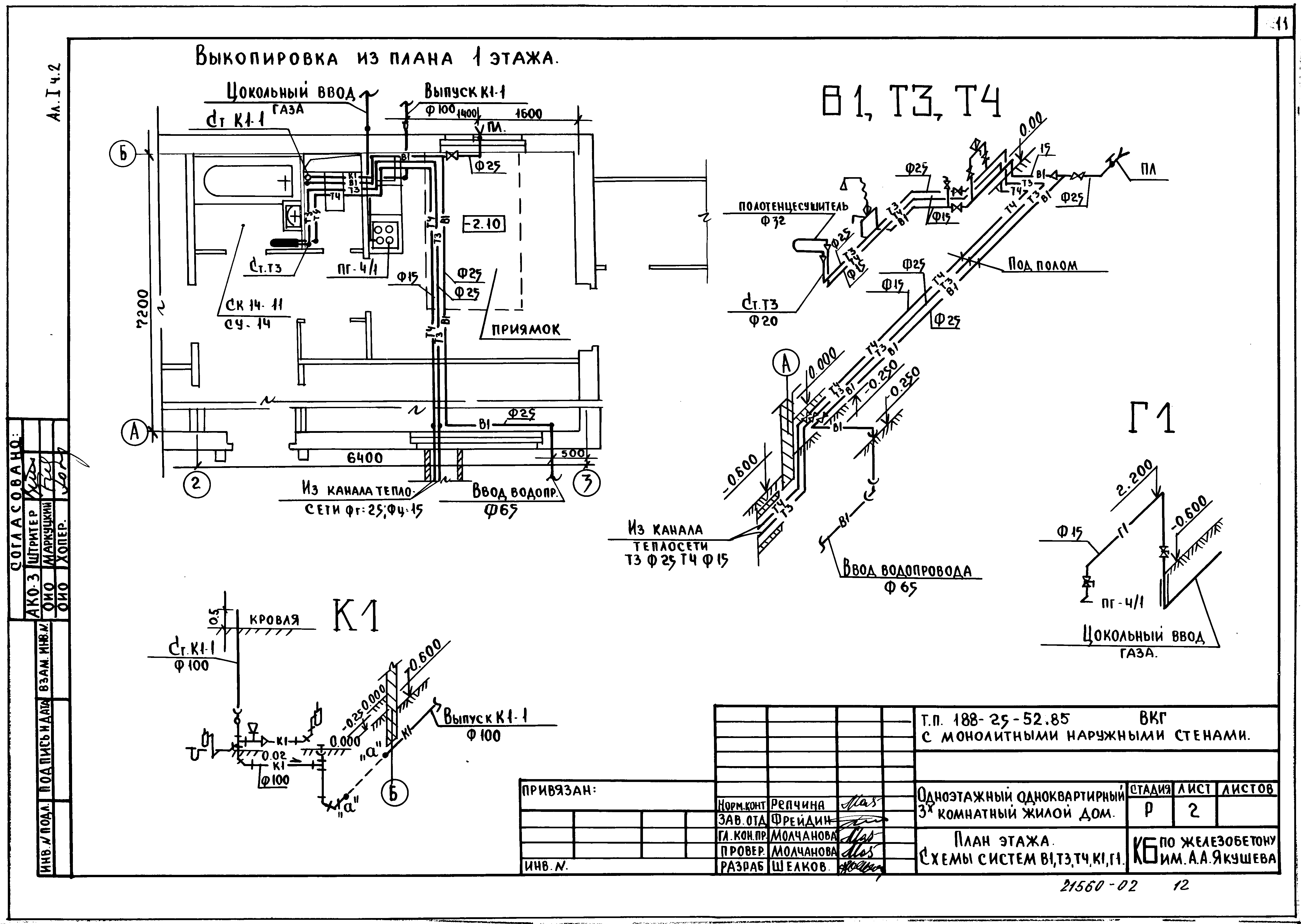 Типовой проект 188-25-52.85