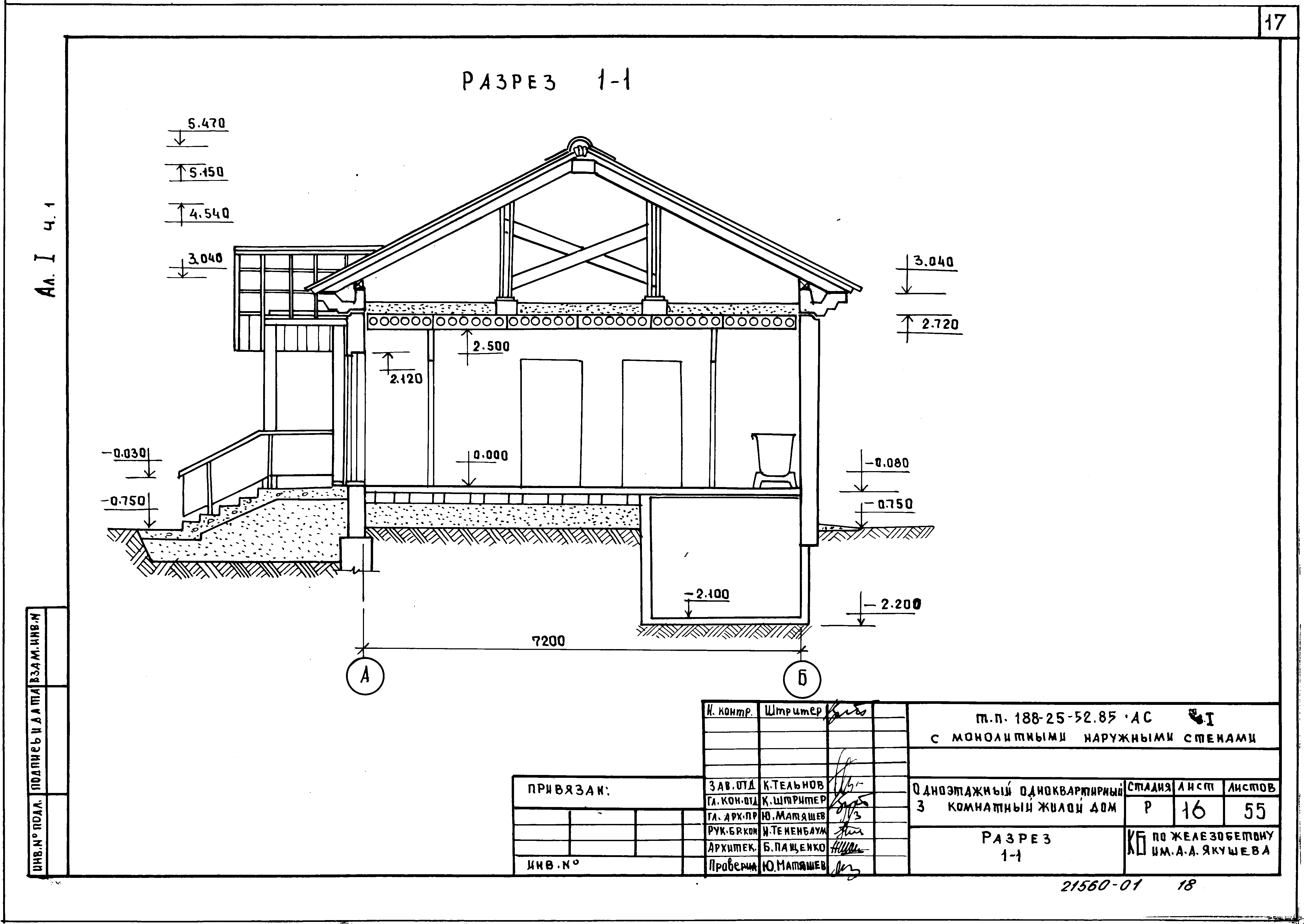 Типовой проект 188-25-52.85