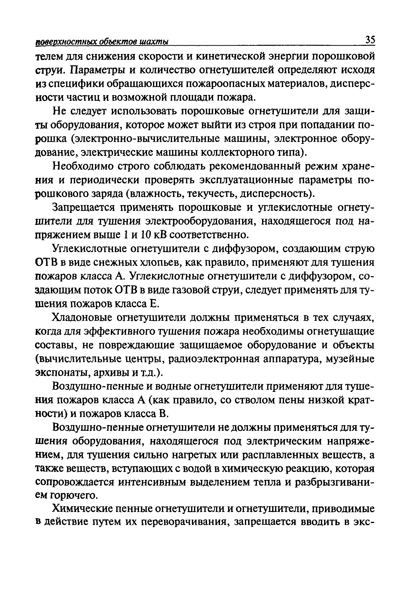 Должностные инструкции эксплуатации тепловых энергоустановок. Специальные работы в тепловых энергоустановках. Эксплуатация тепловых энергоустановок. Ответственный за тепловые энергоустановки. Правила эксплуатации тепловых энергоустановок.