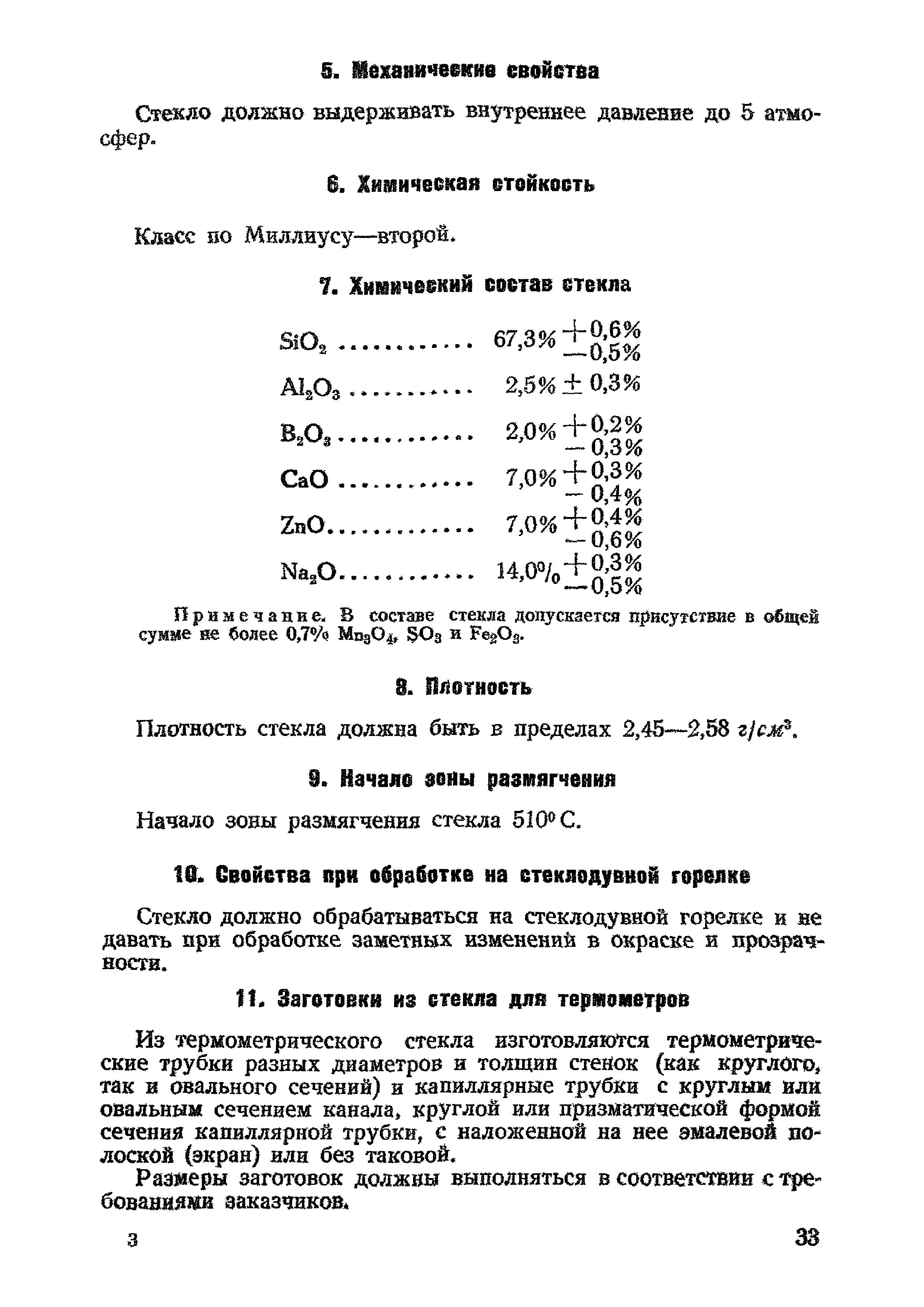 Инструкция 18-39