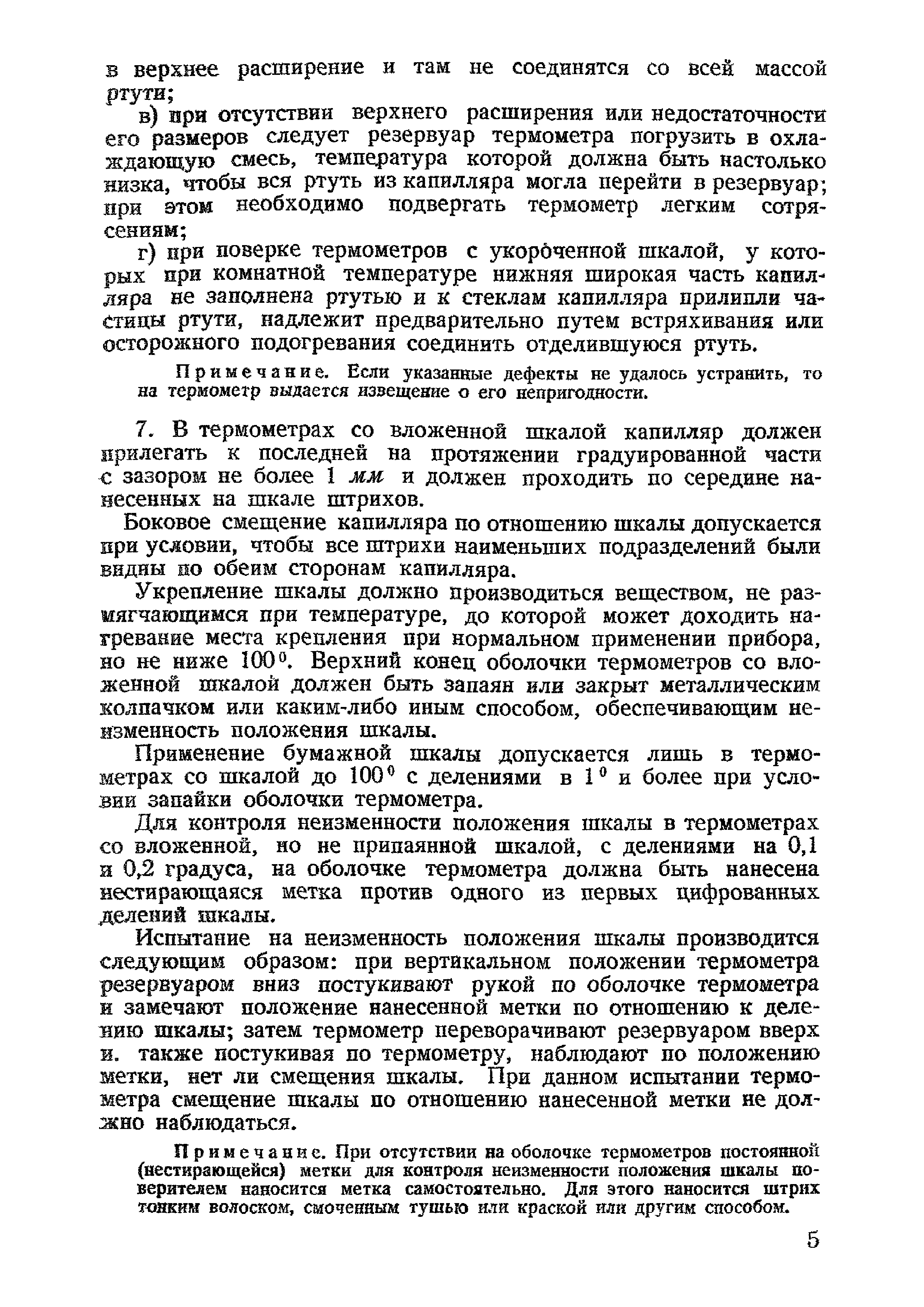 Инструкция 18-39