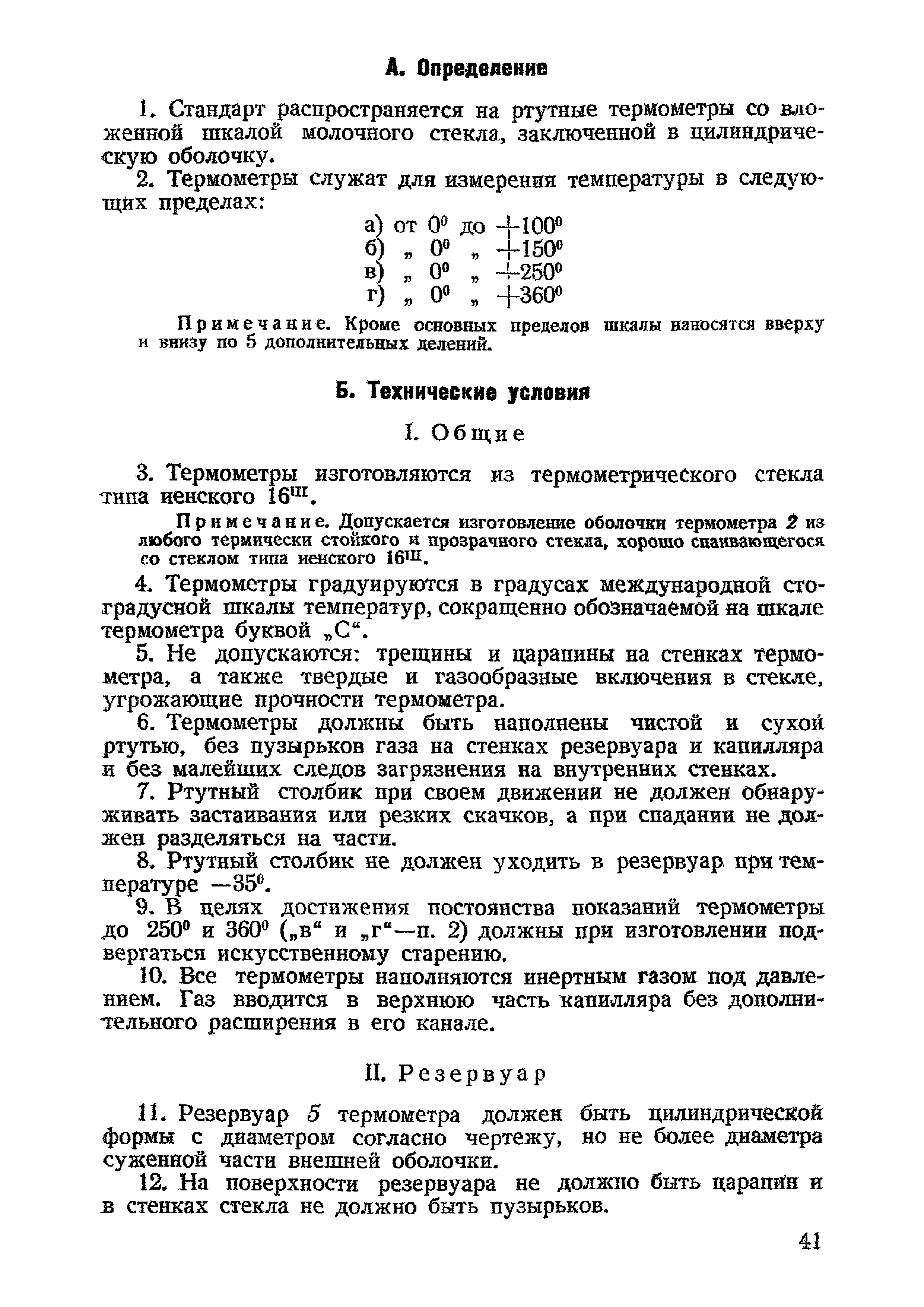 Инструкция 18-39