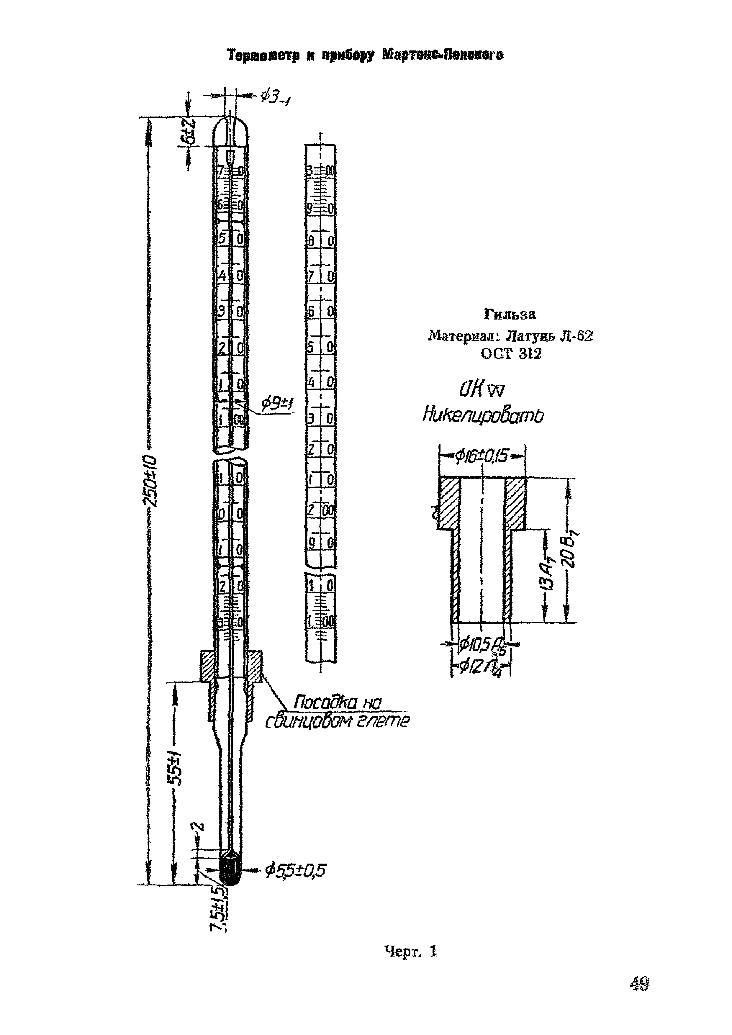 Инструкция 18-39