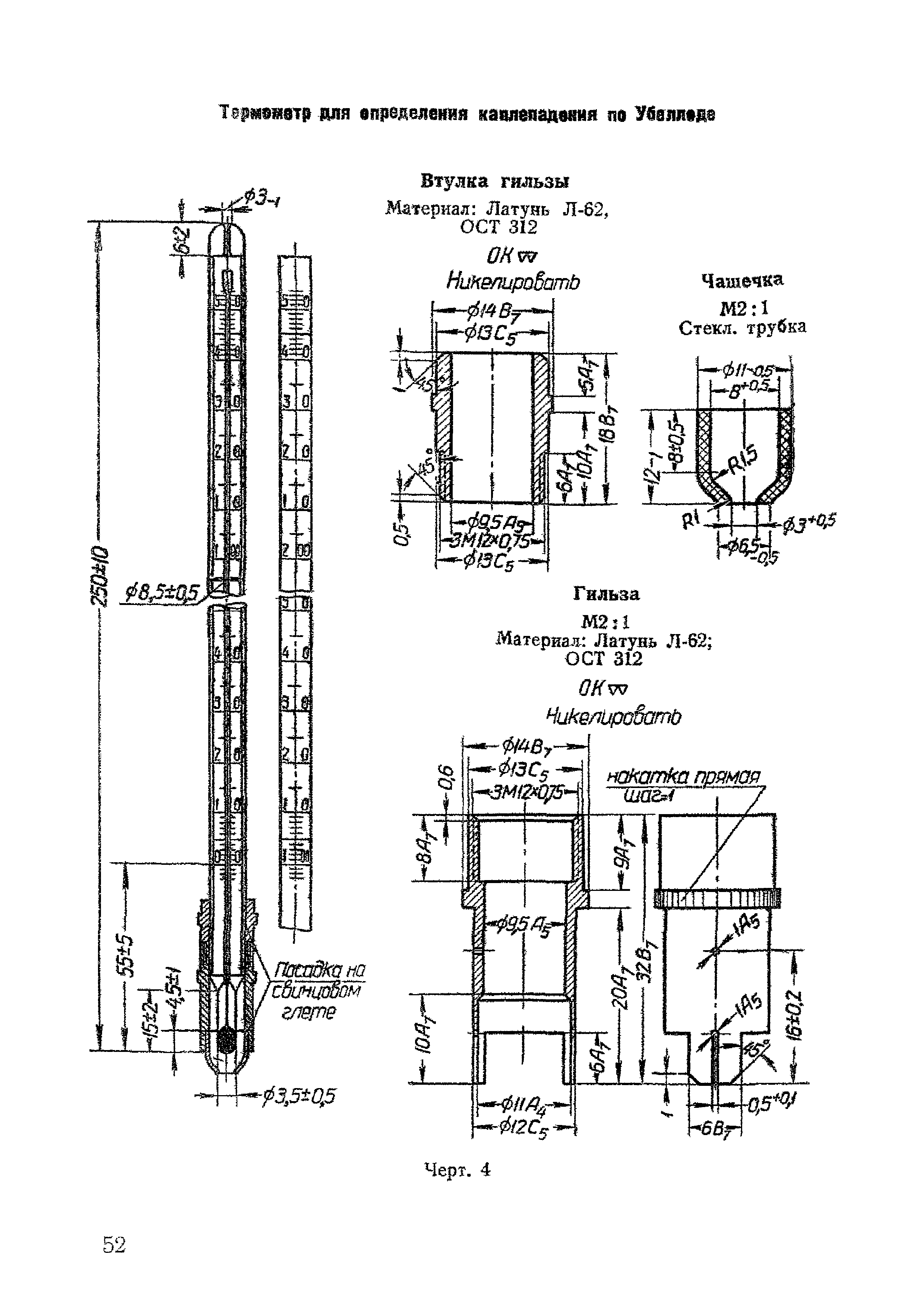 Инструкция 18-39