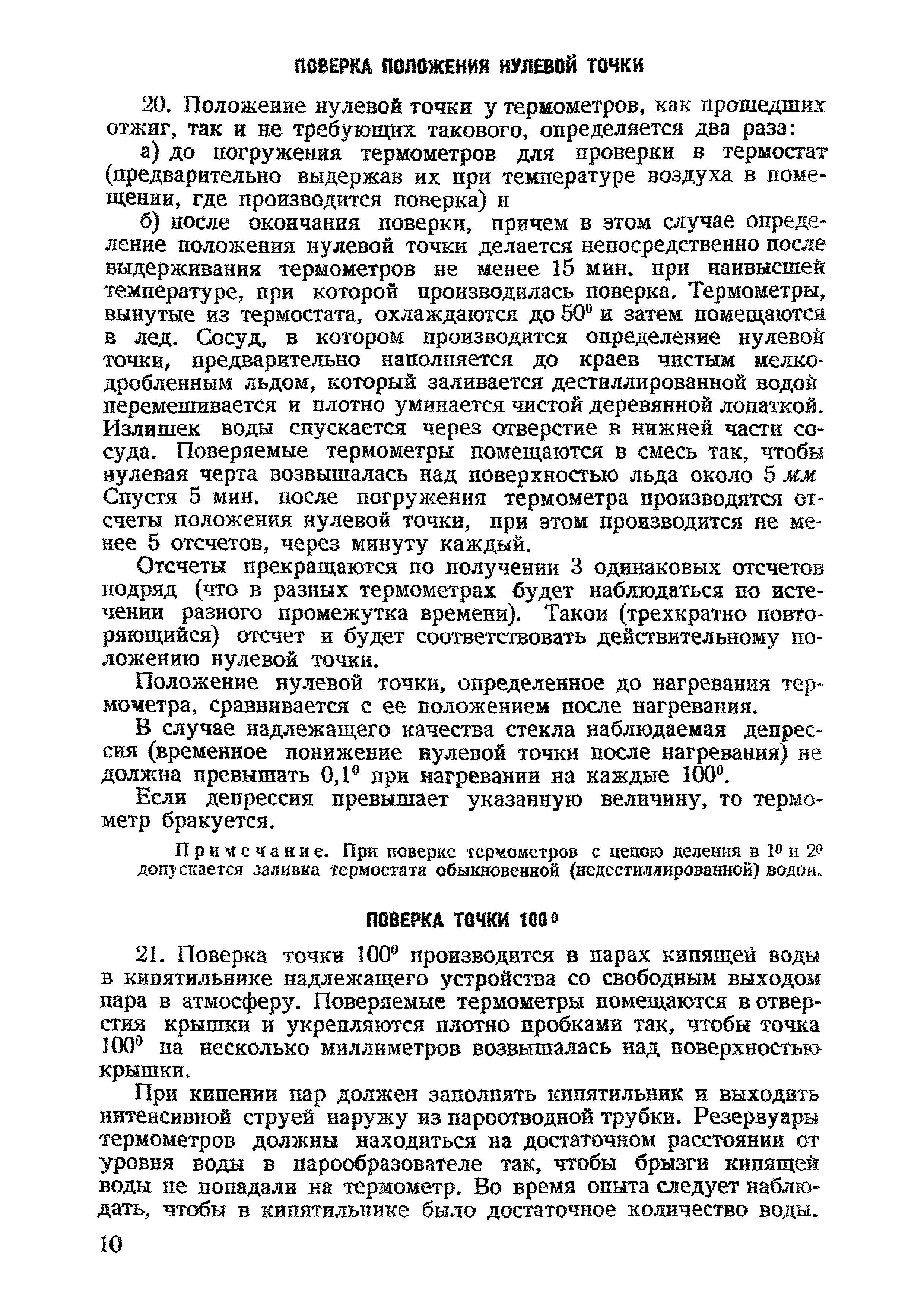 Инструкция 18-39