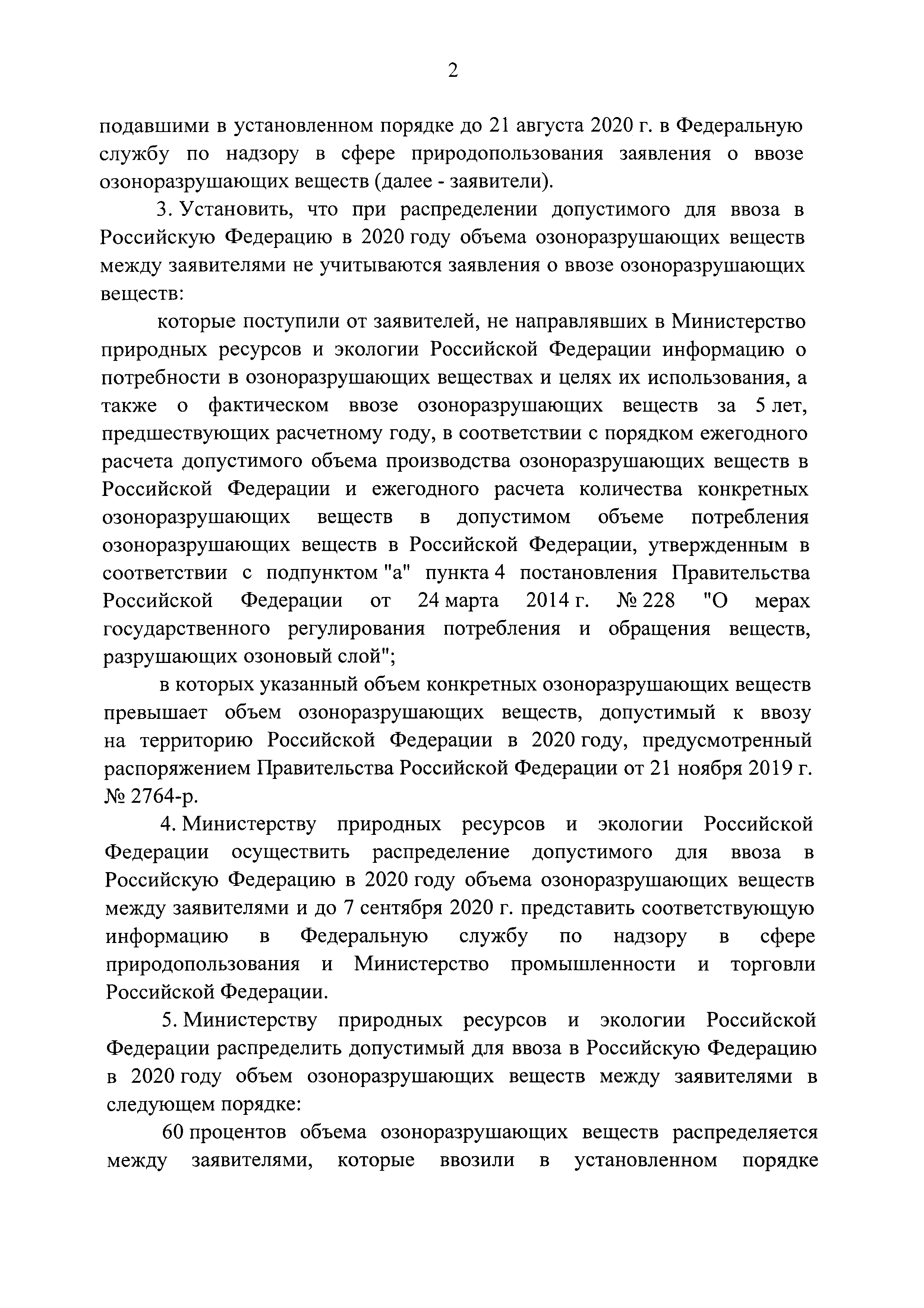 Постановление 1137