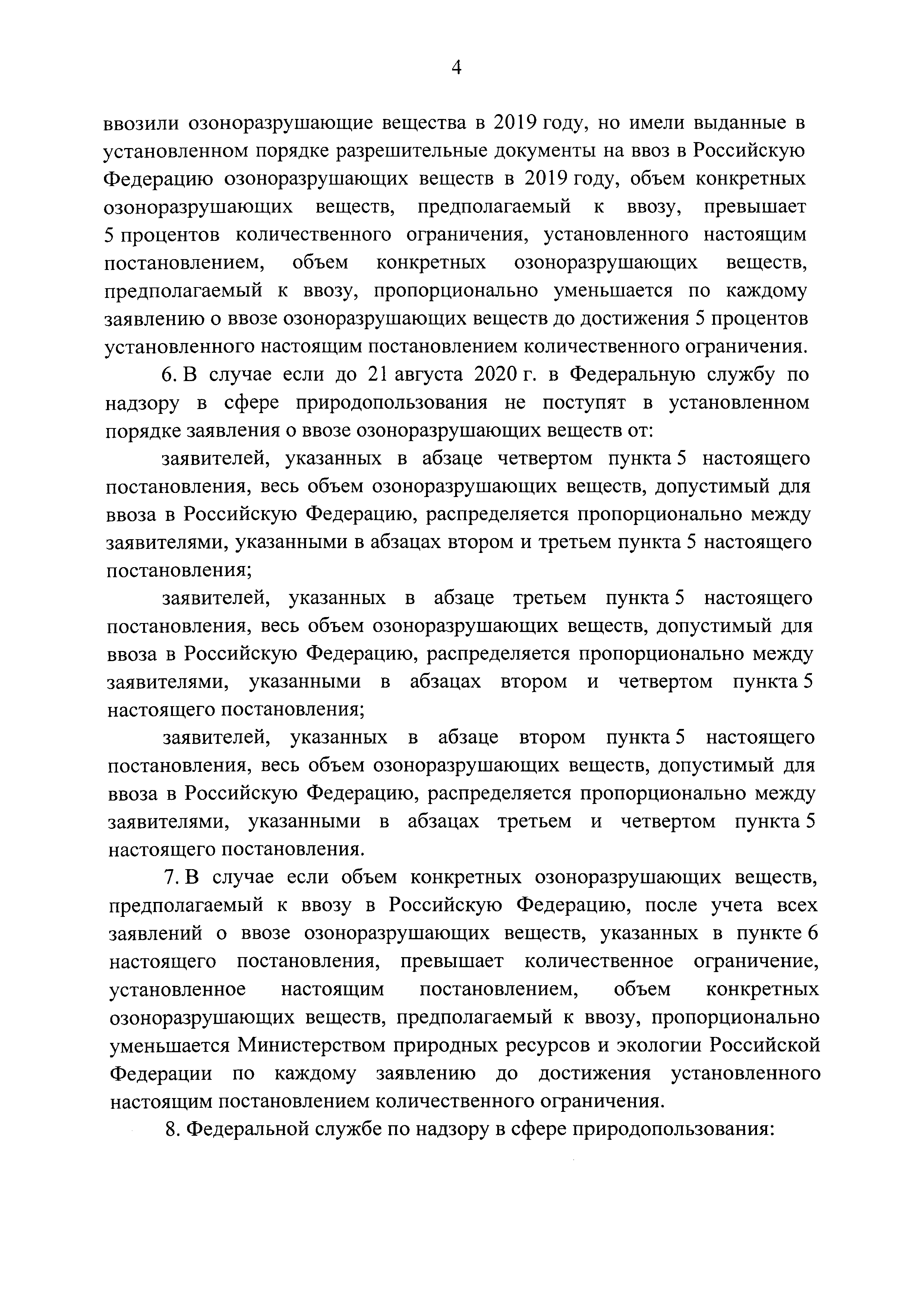 Постановление 1137