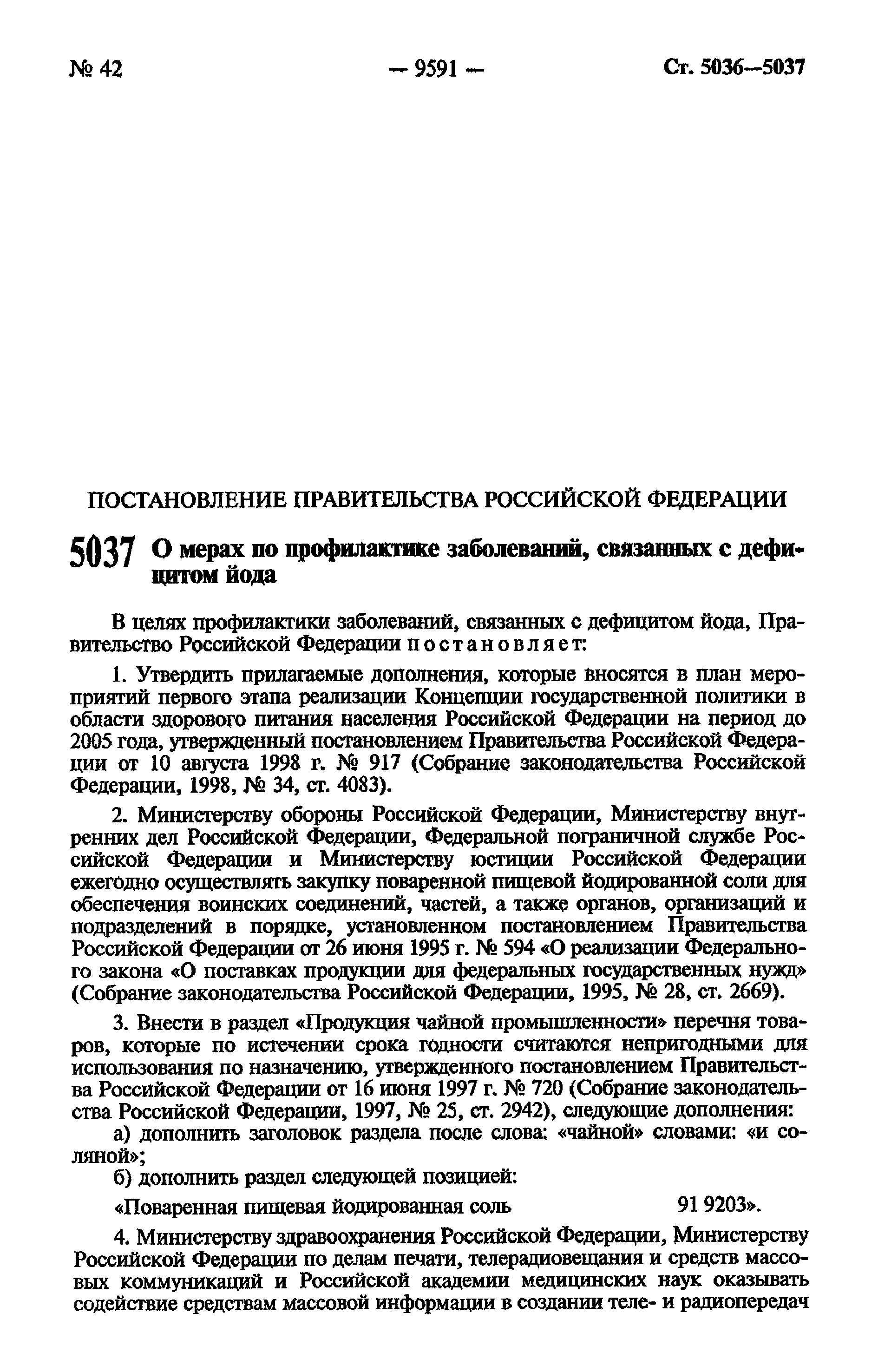 Постановление 1119