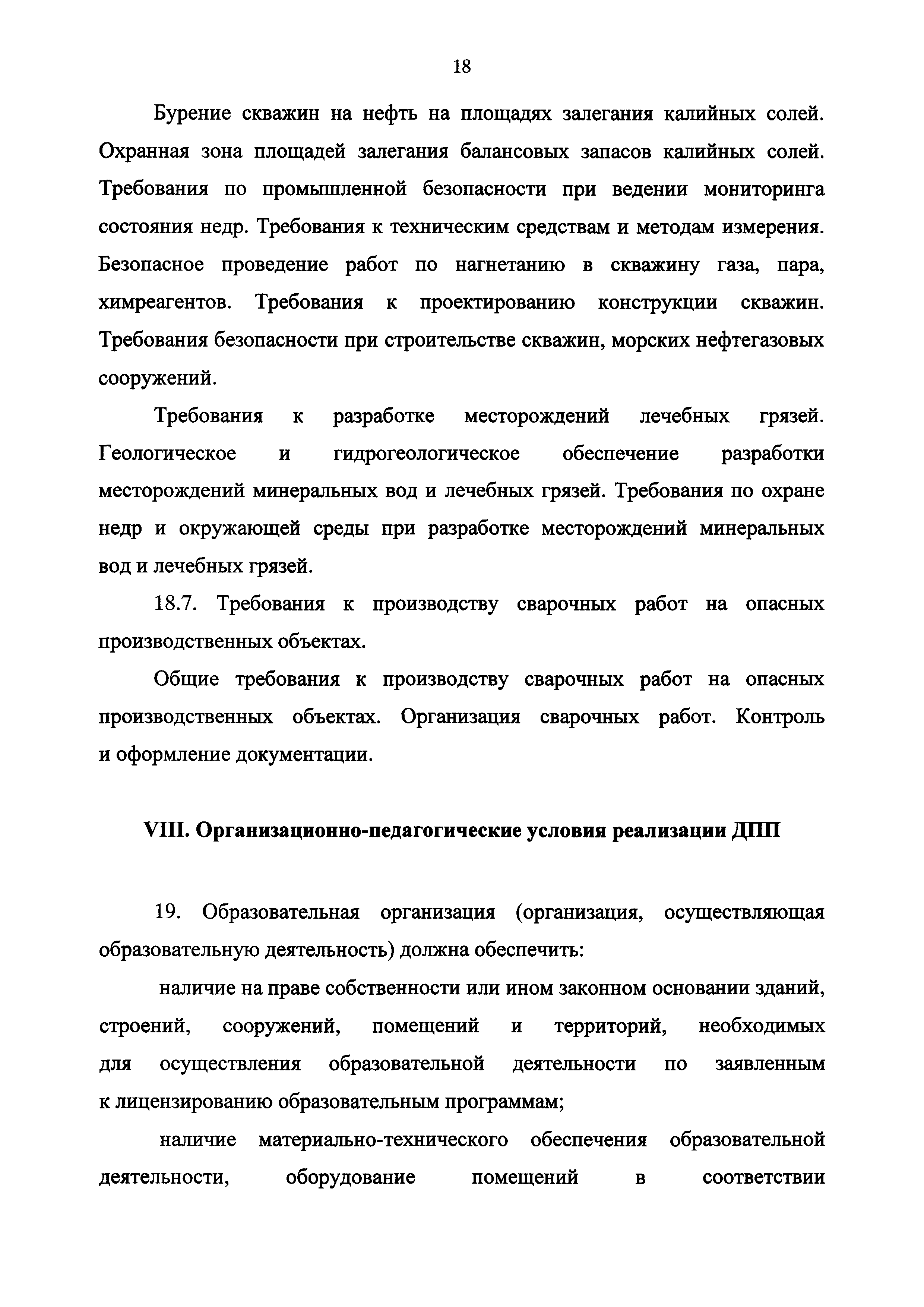 Приказ 155