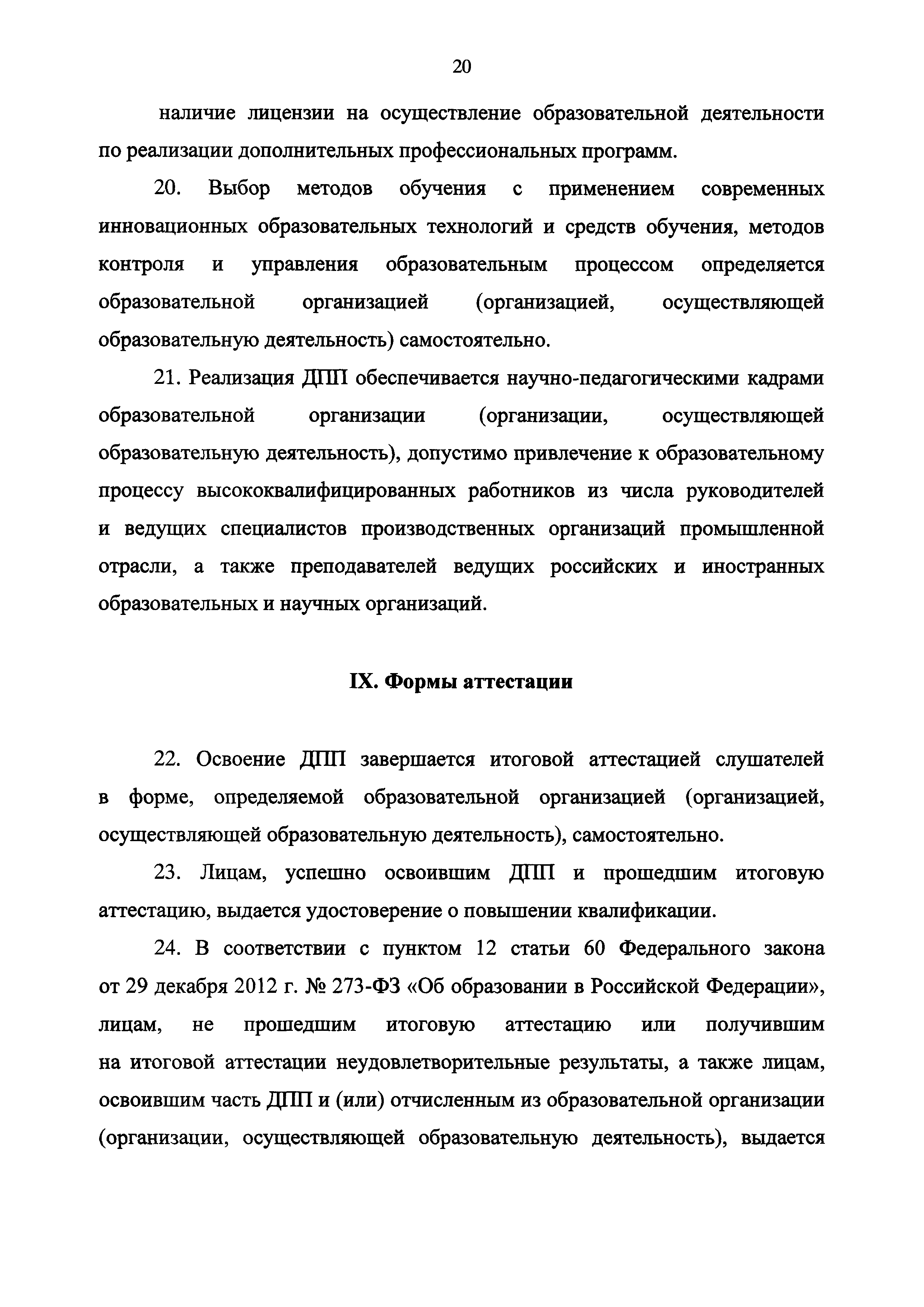 Приказ 155