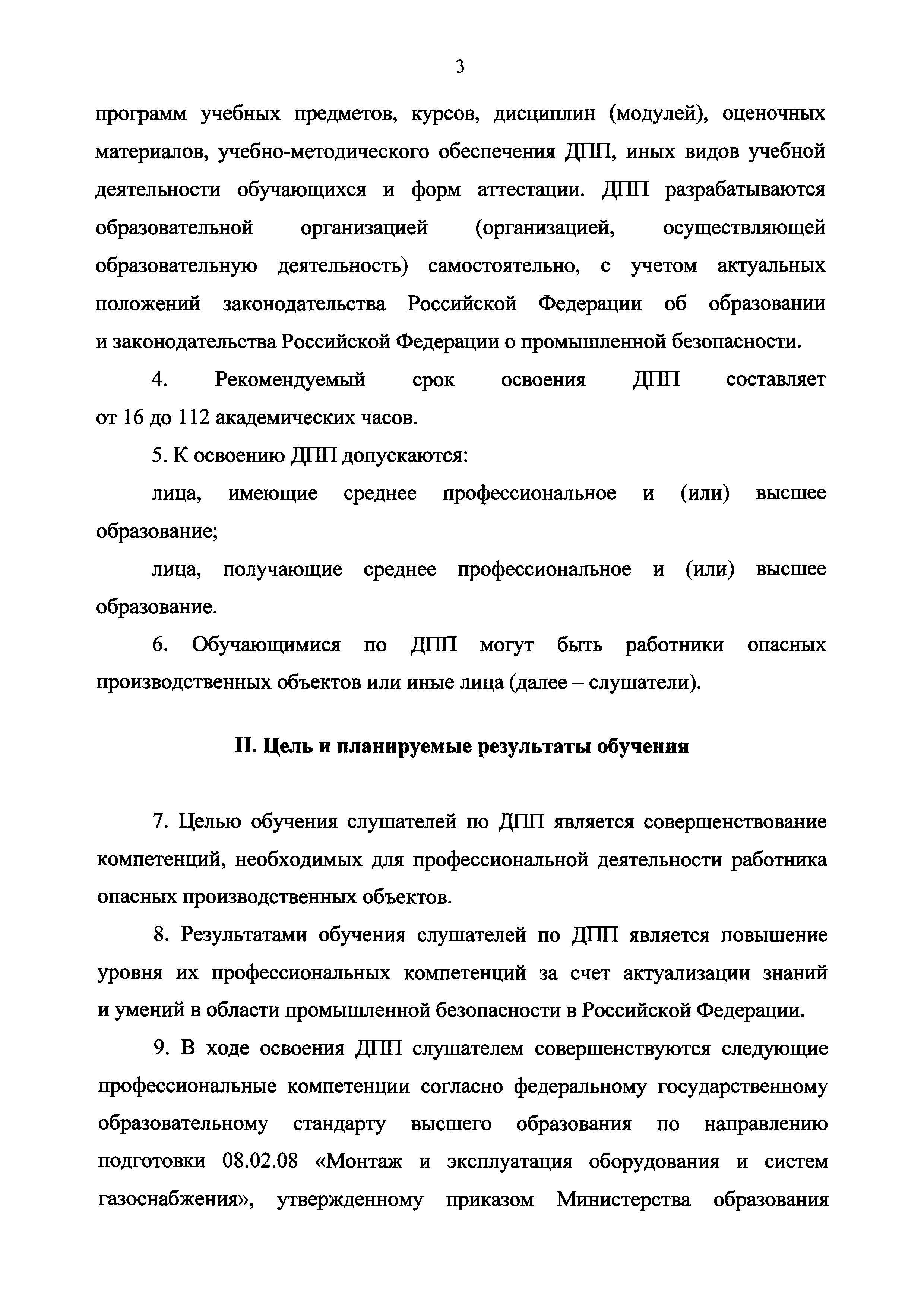 Приказ 155