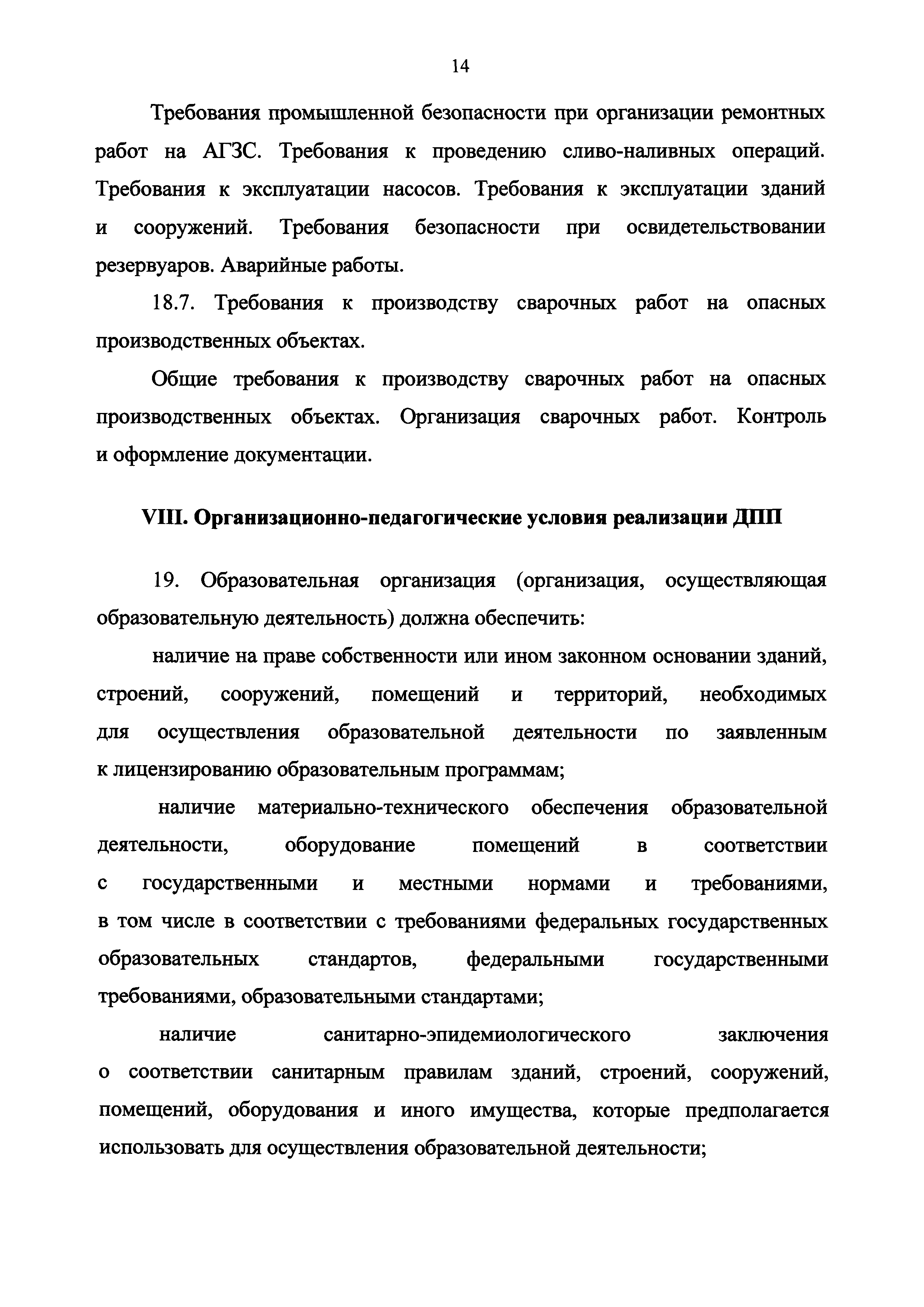 Приказ 155