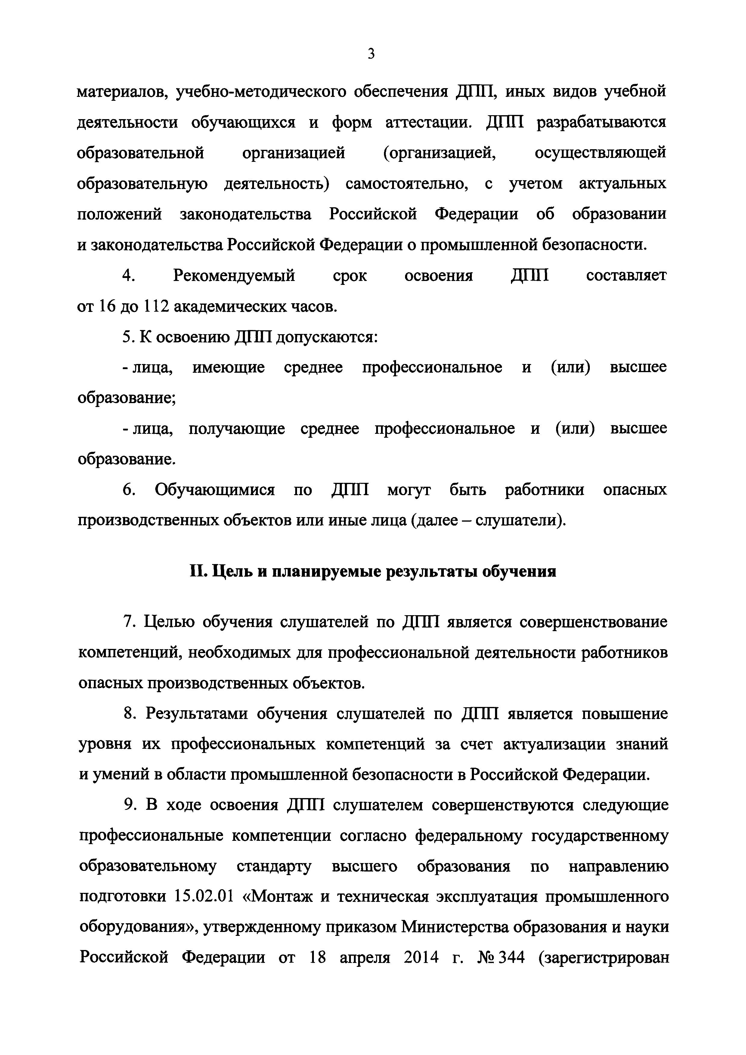 Приказ 155