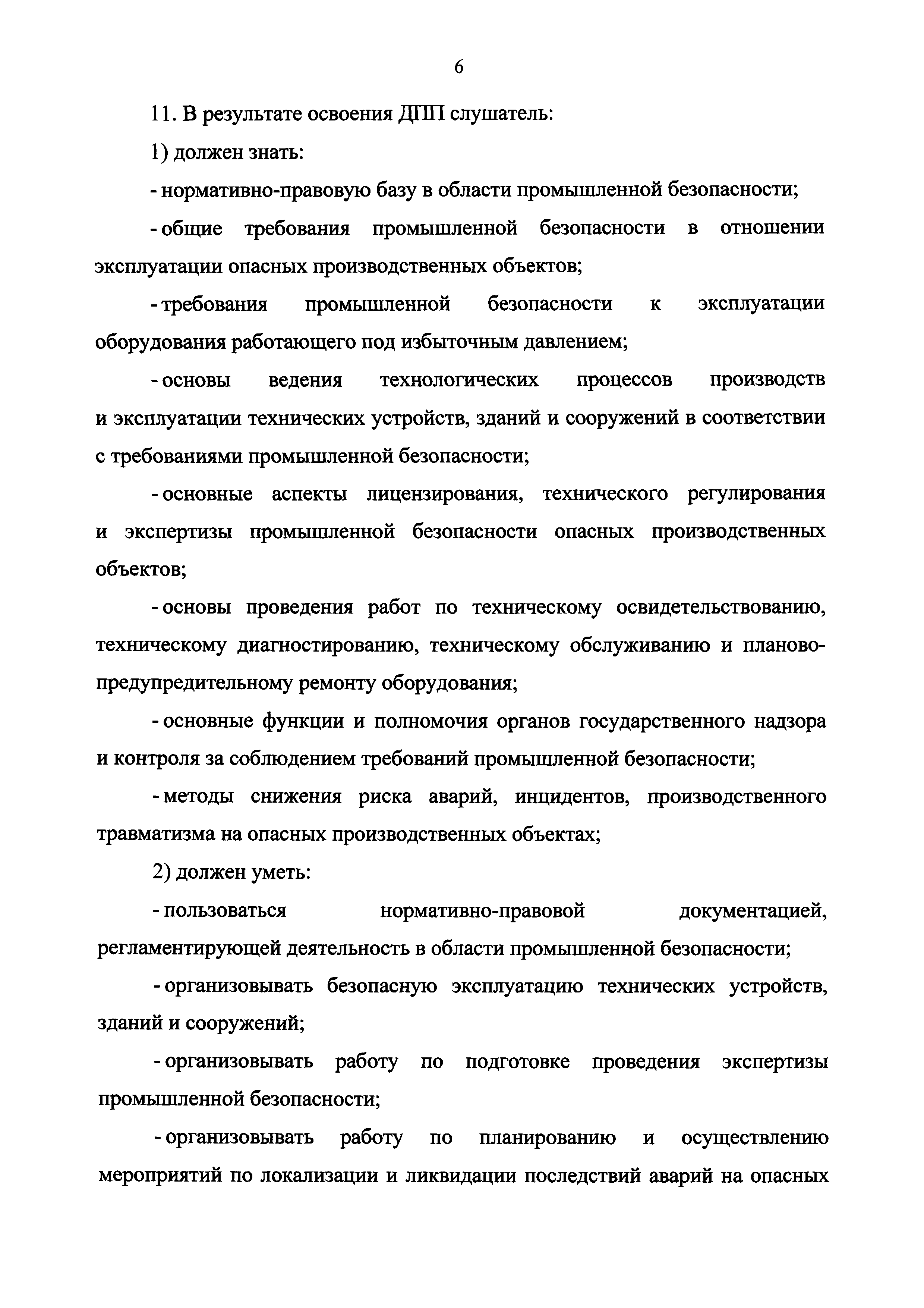 Приказ 155