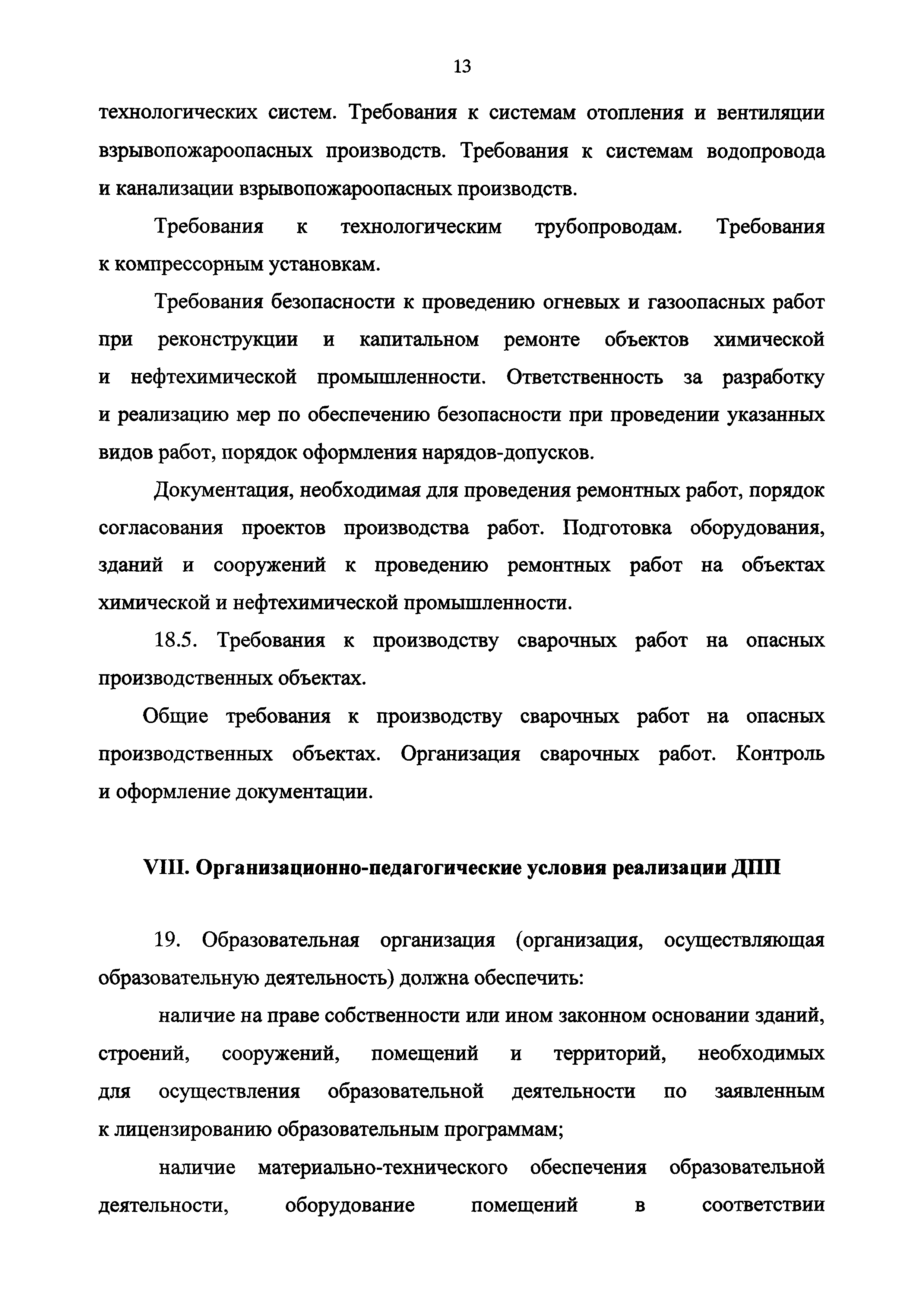 Приказ 155