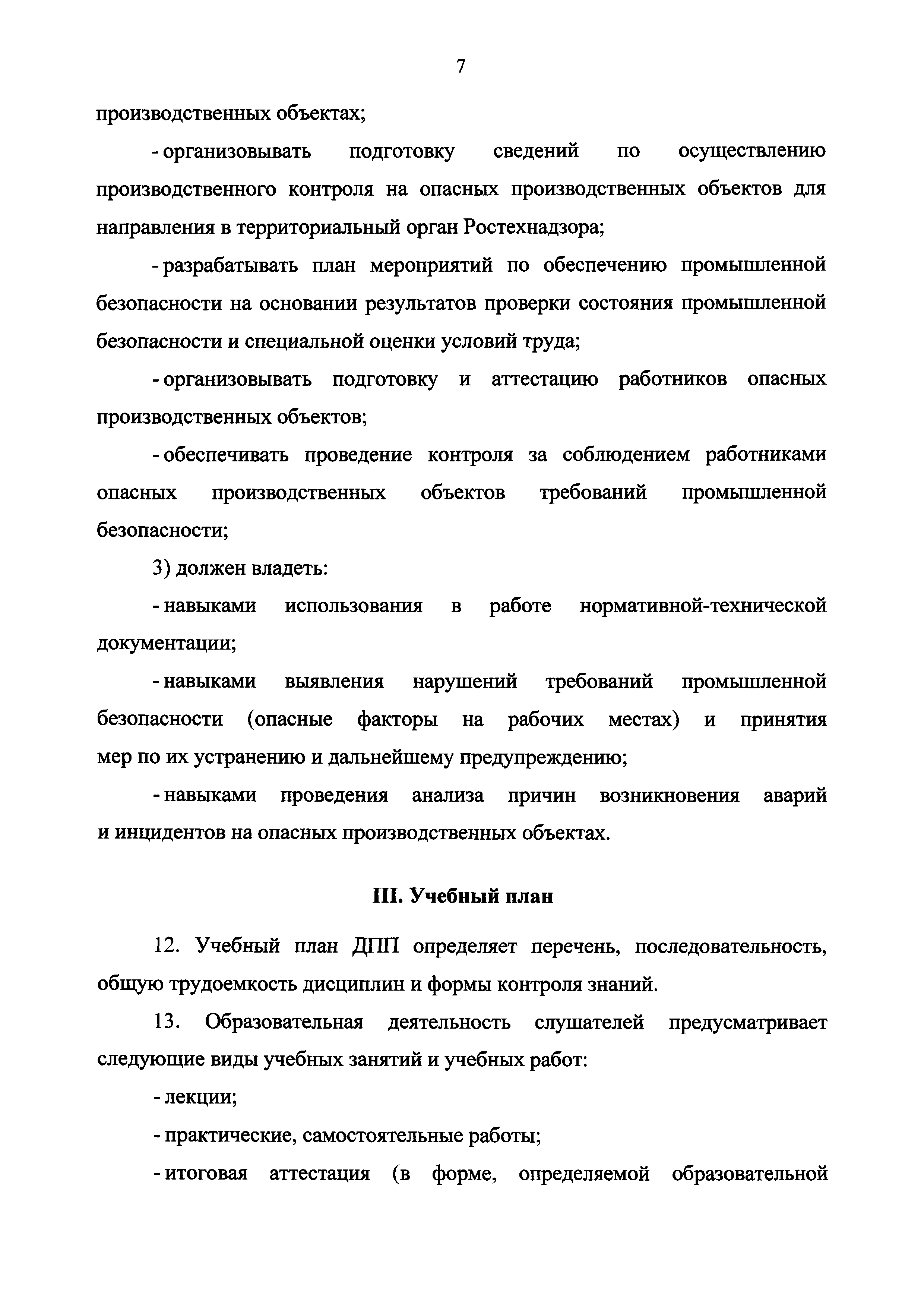 Приказ 155