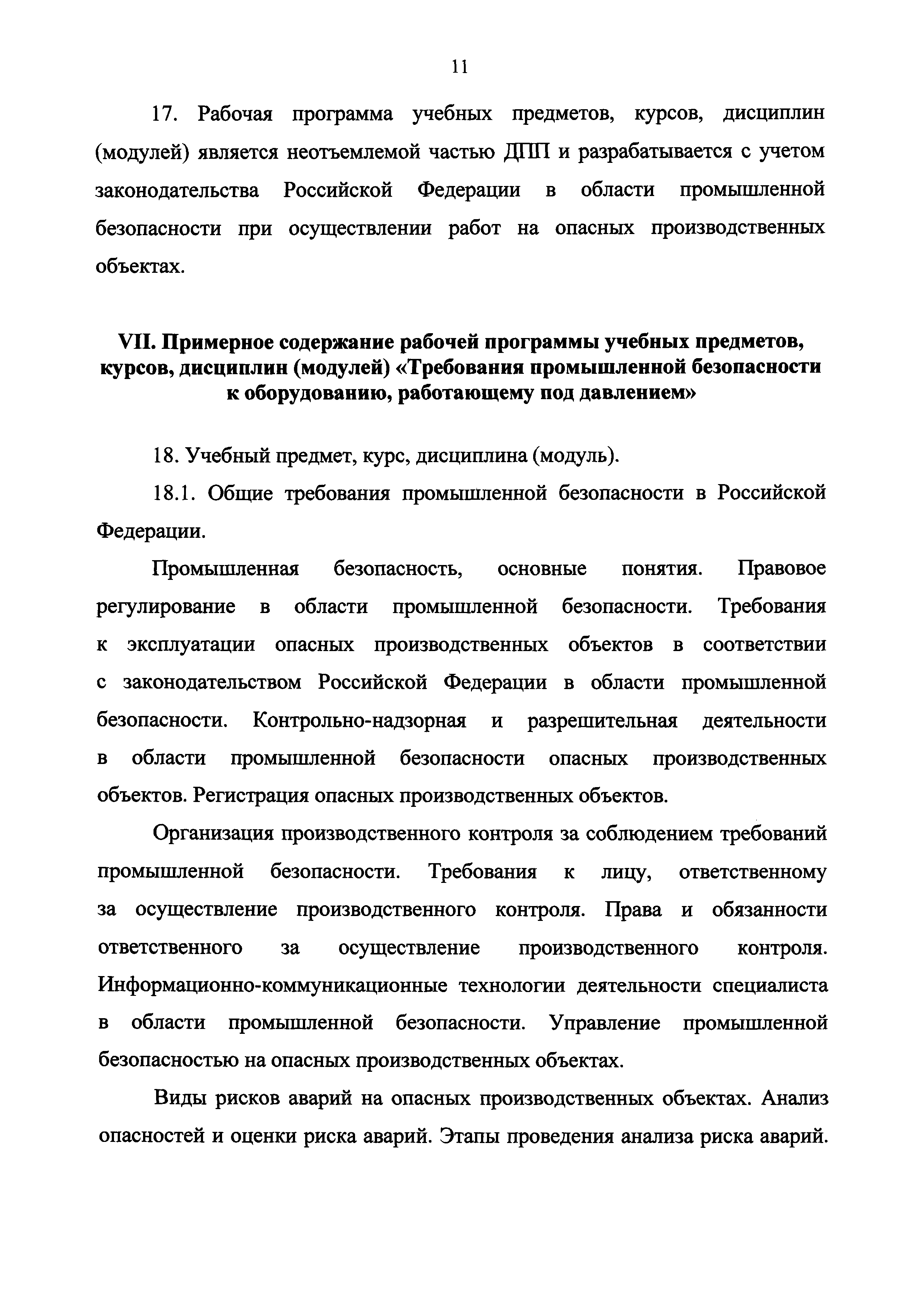 Приказ 155