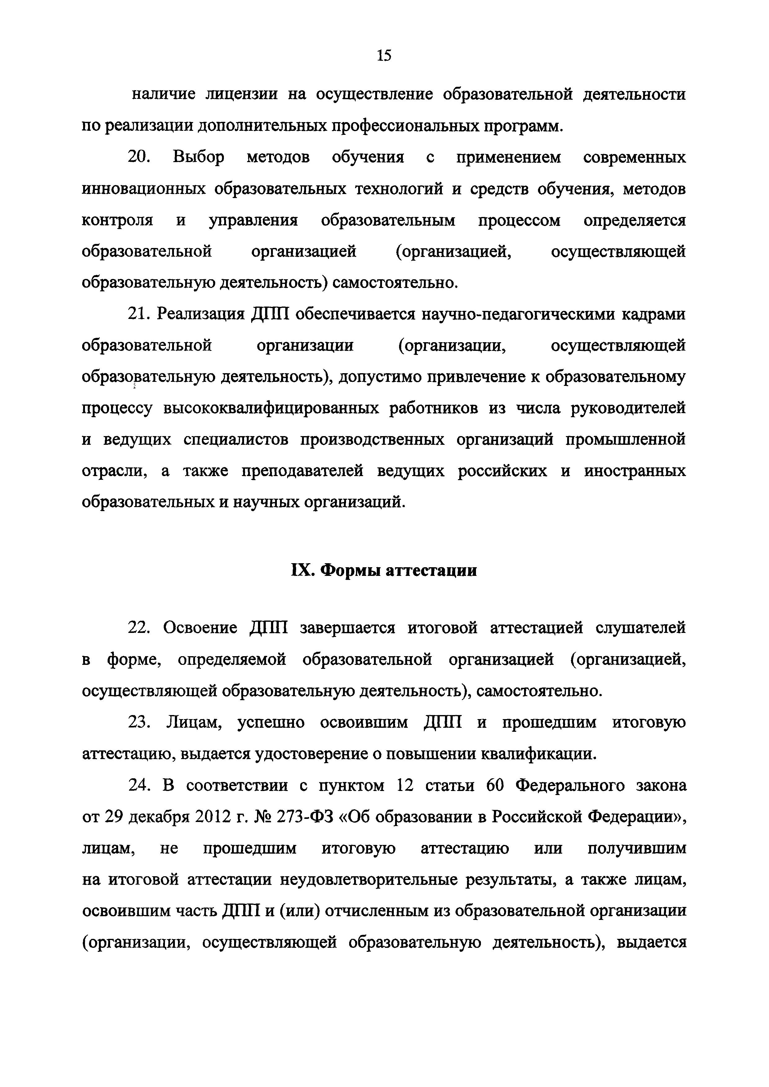 Приказ 155