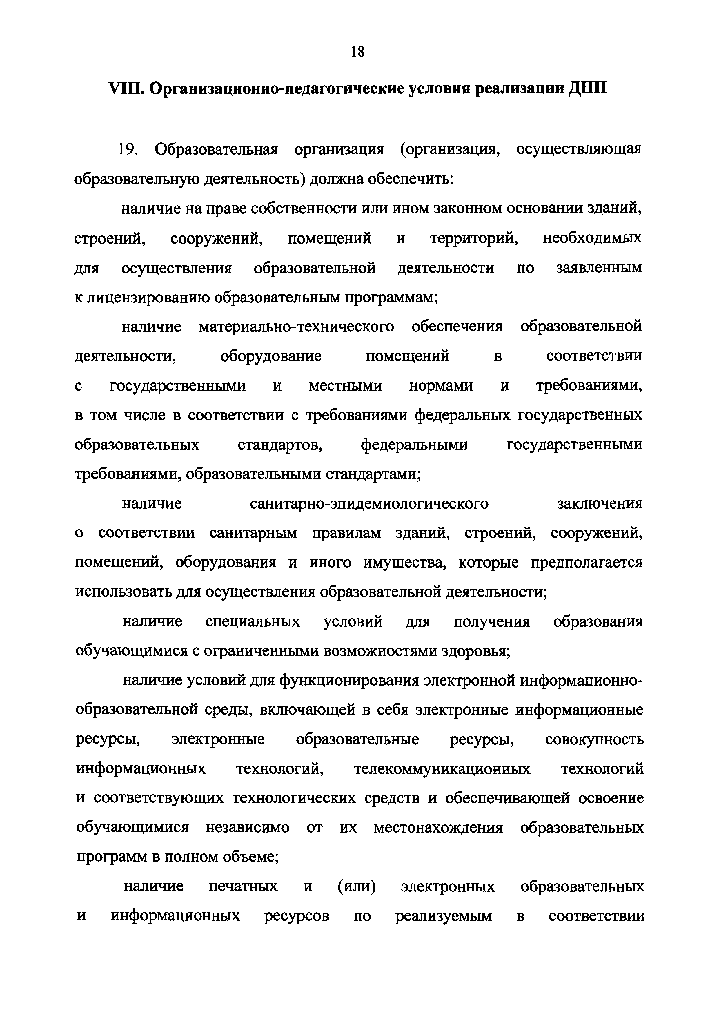 Приказ 155