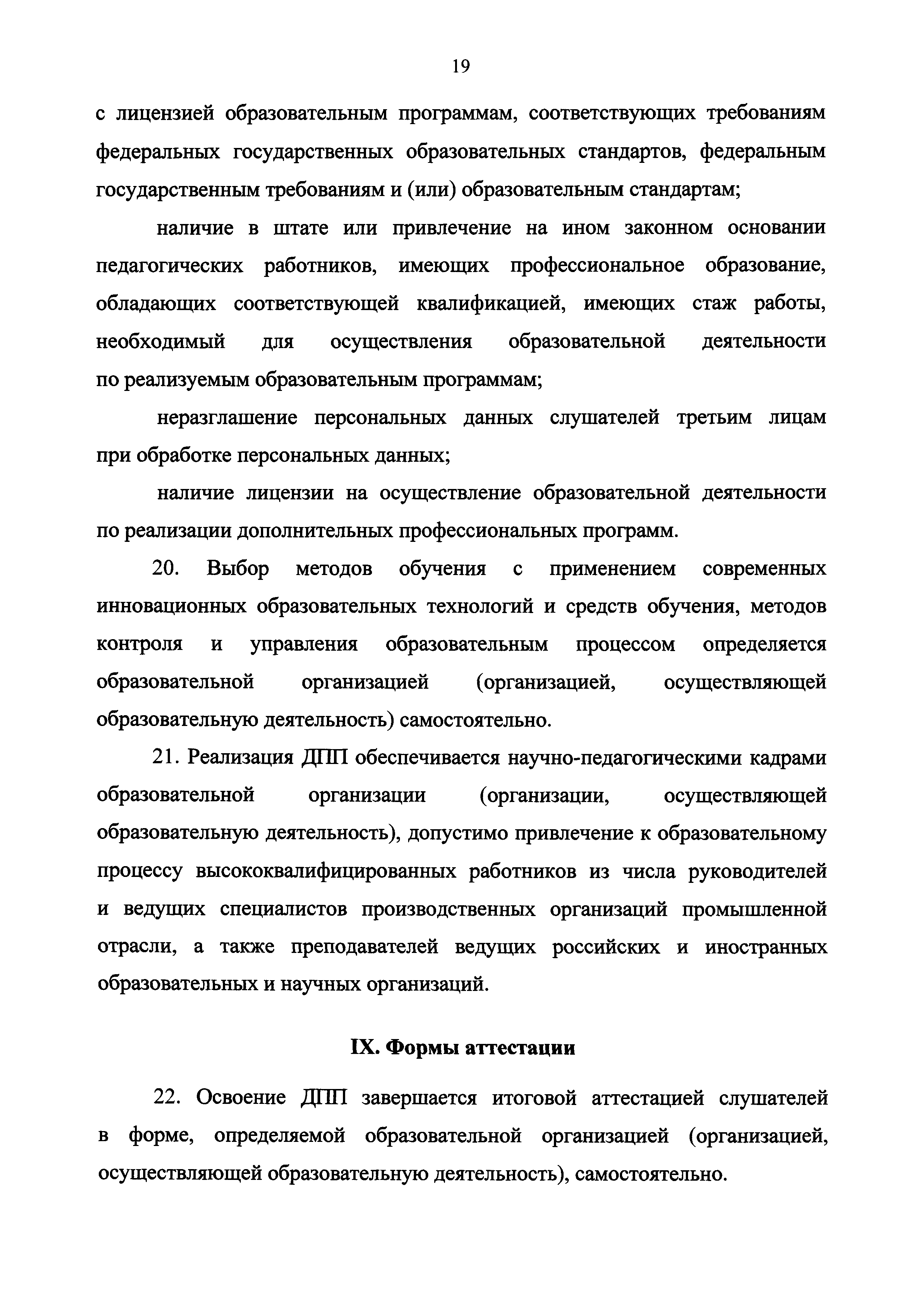 Приказ 155