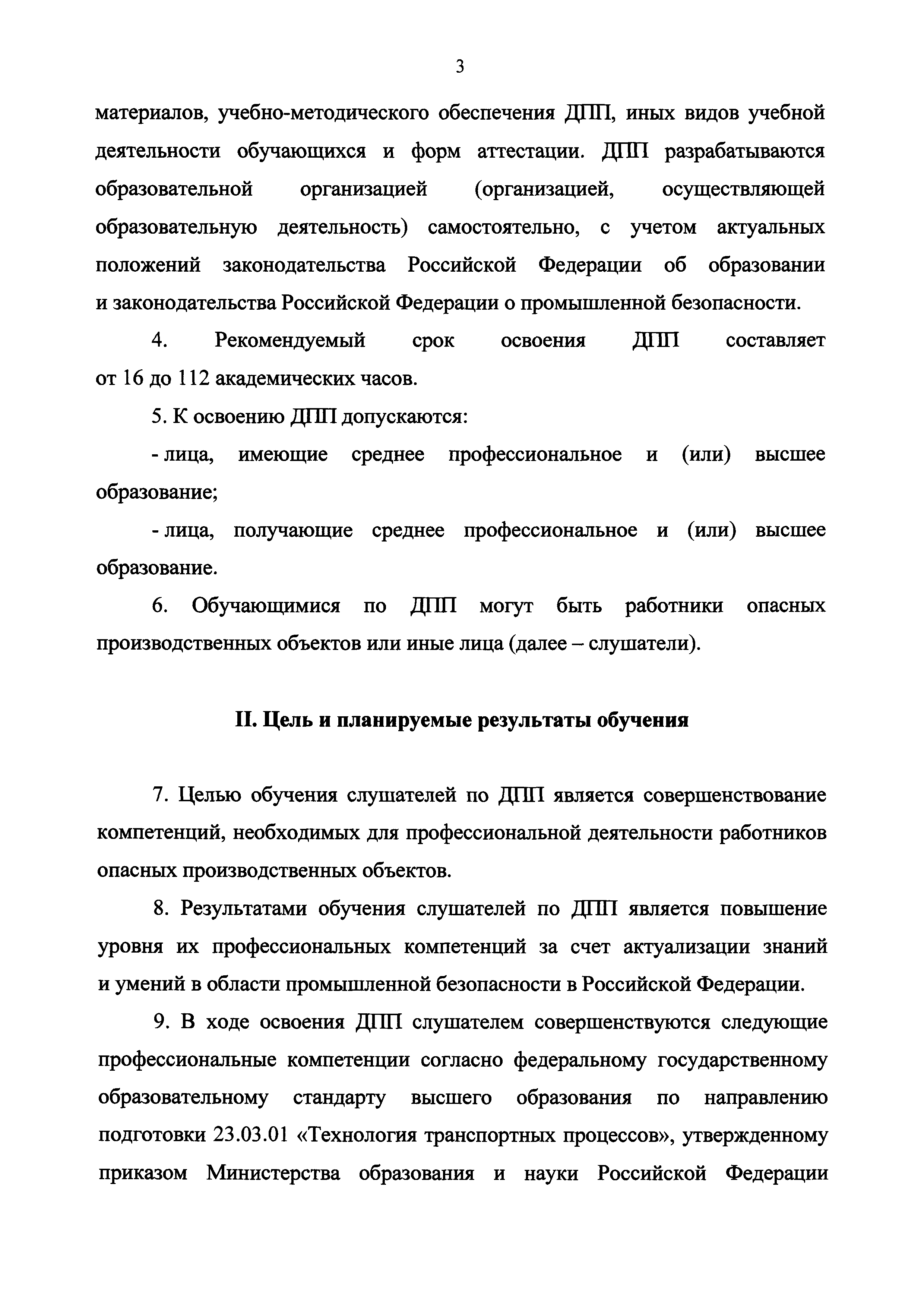 Приказ 155