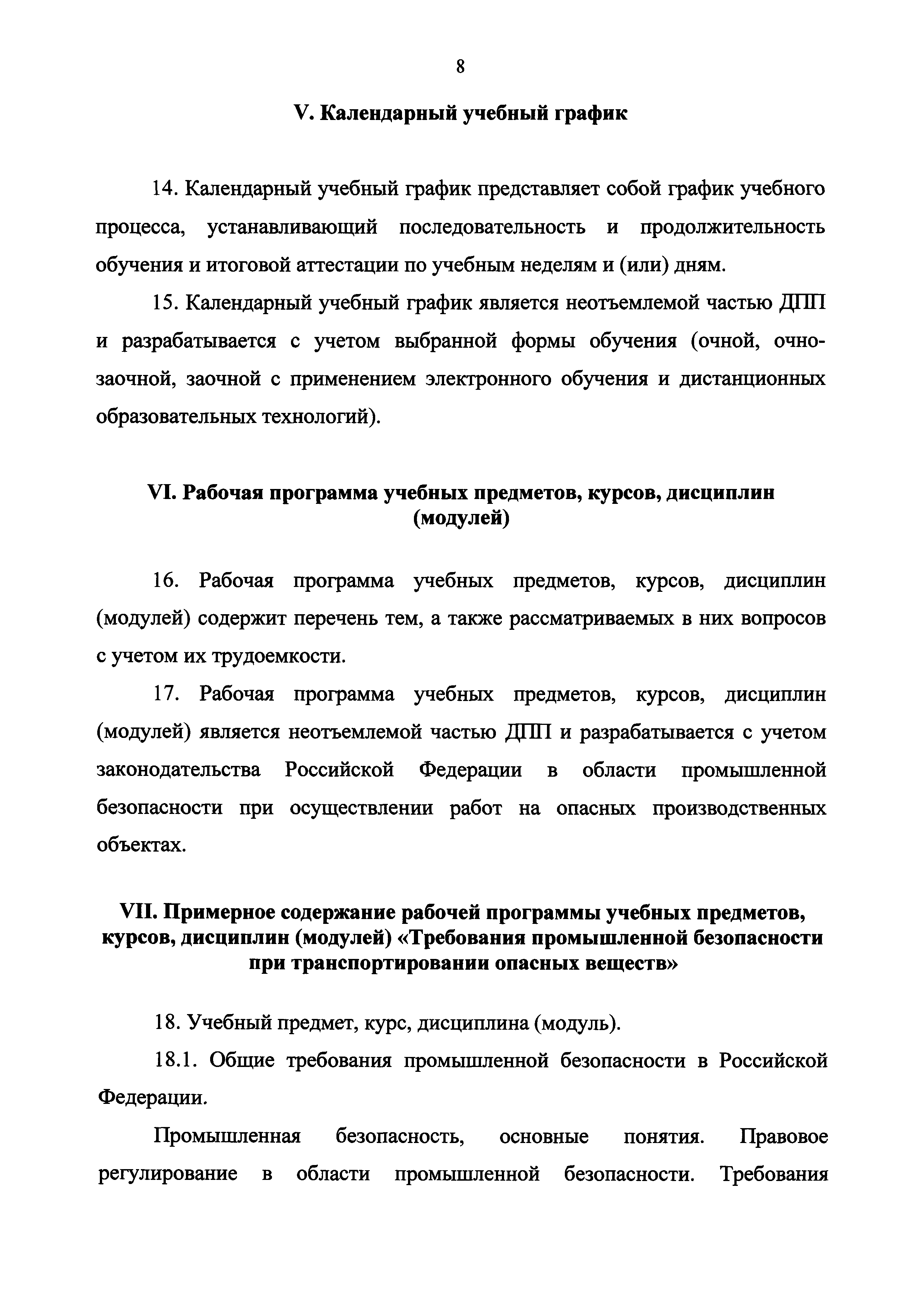 Приказ 155