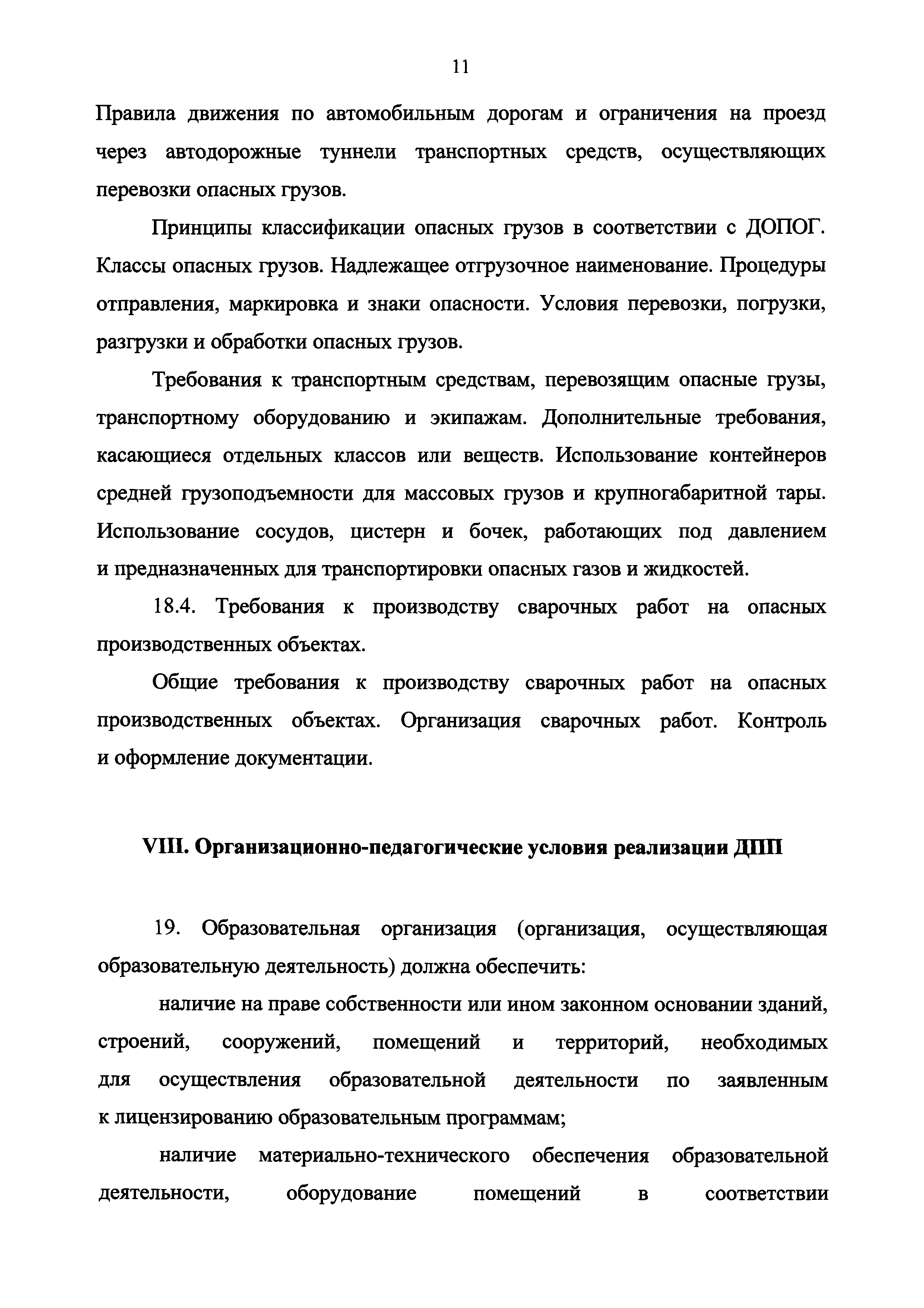 Приказ 155