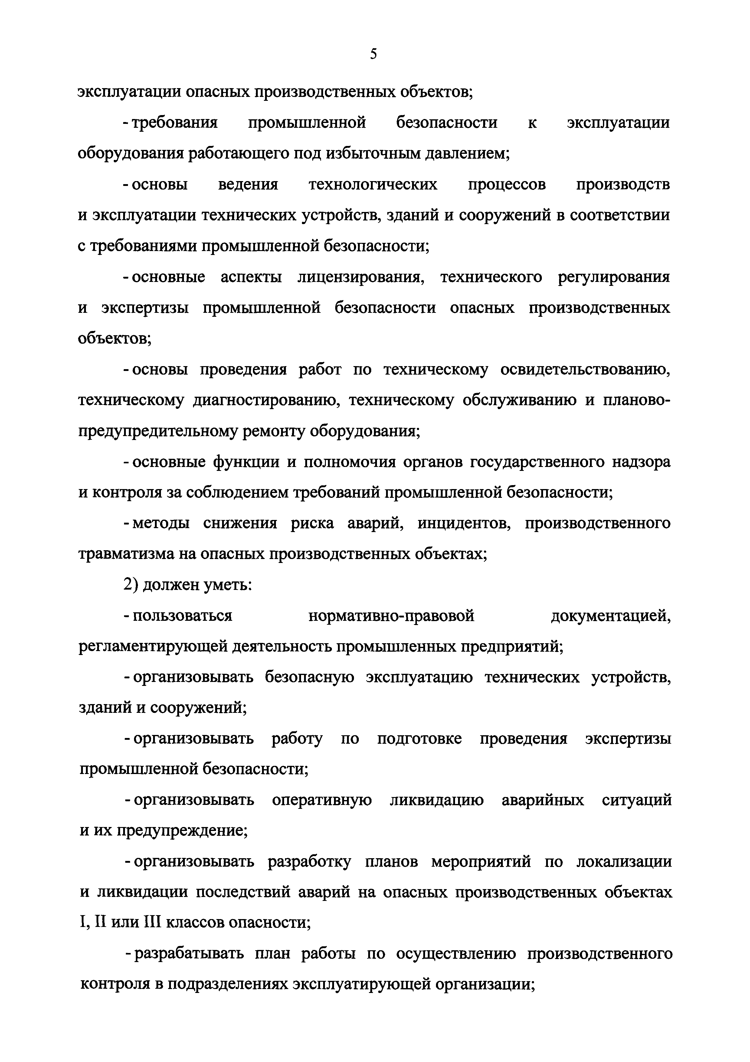 Приказ 155