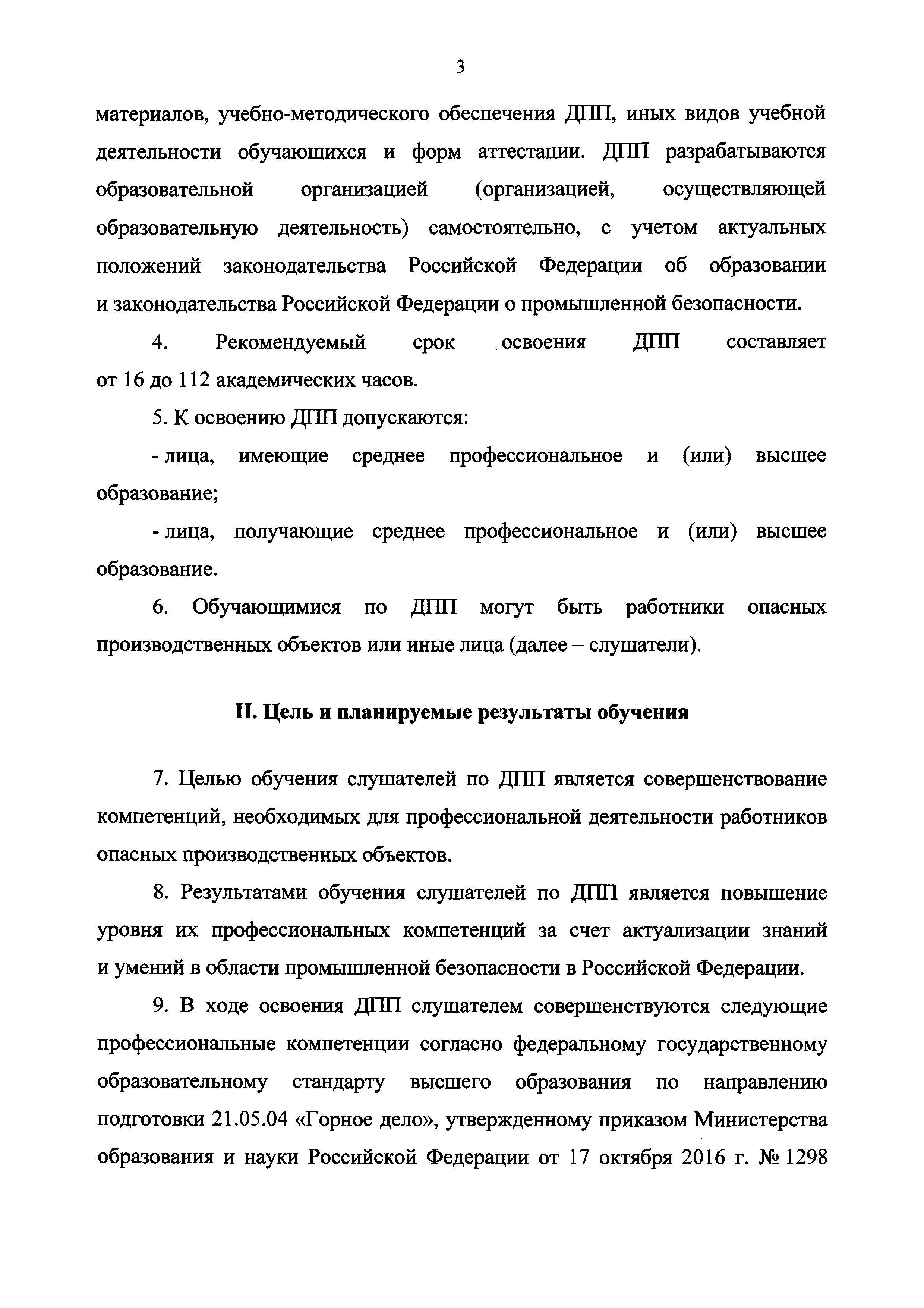 Приказ 155