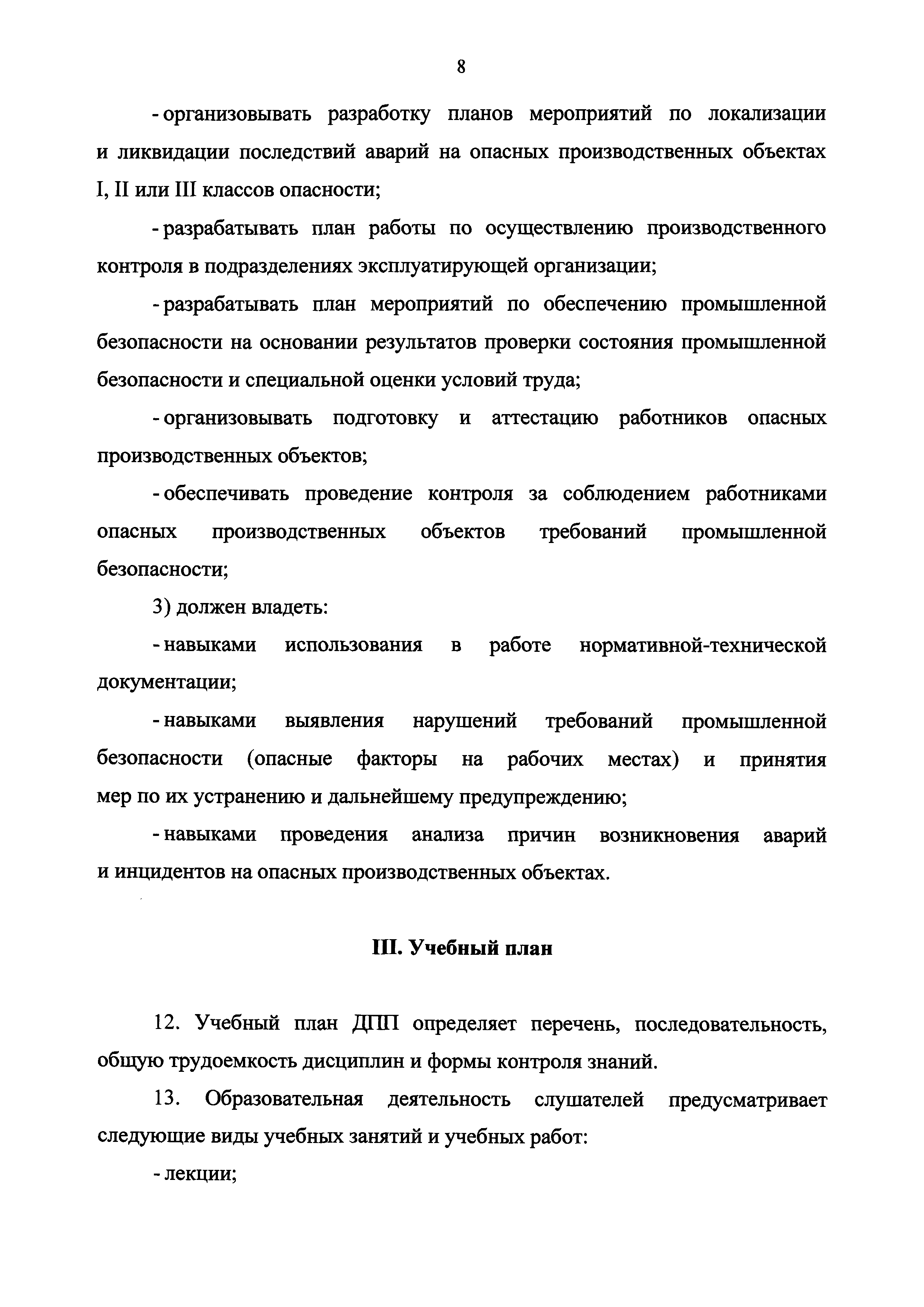 Приказ 155