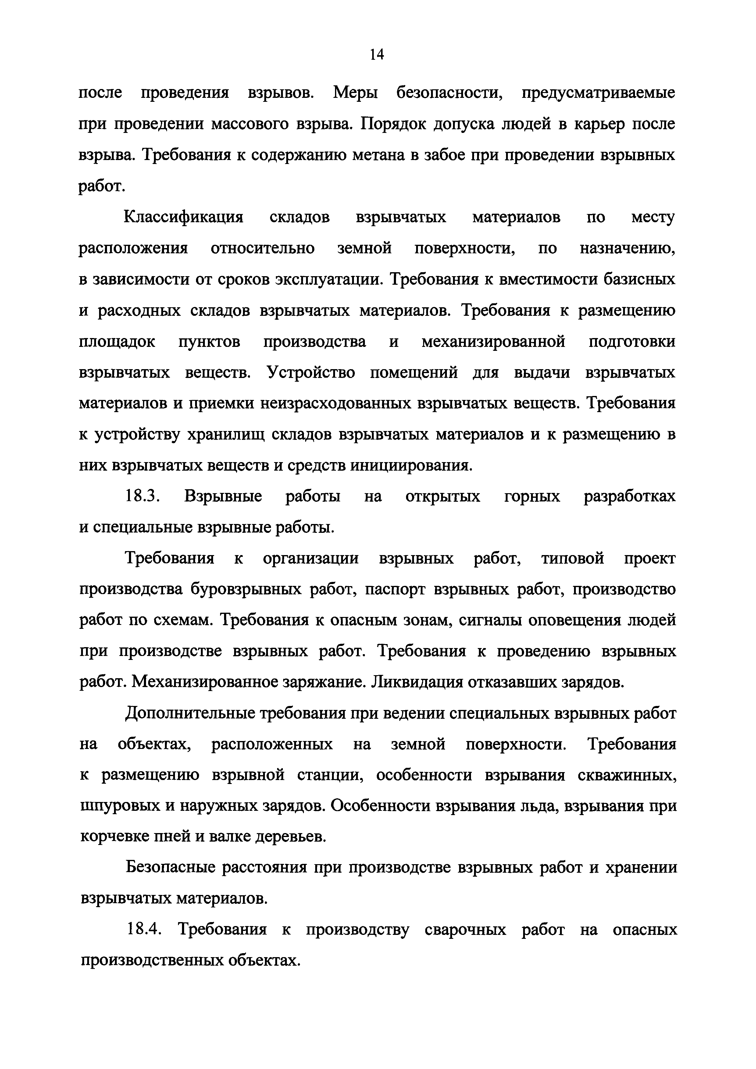 Приказ 155